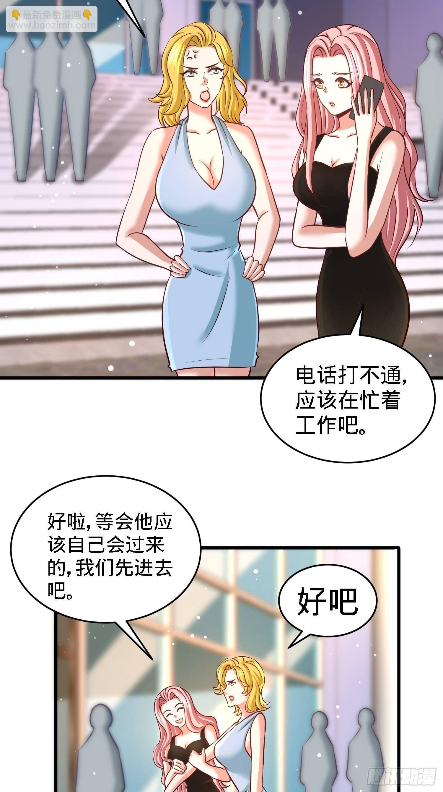 16-美女，吃瓜不？-第17话