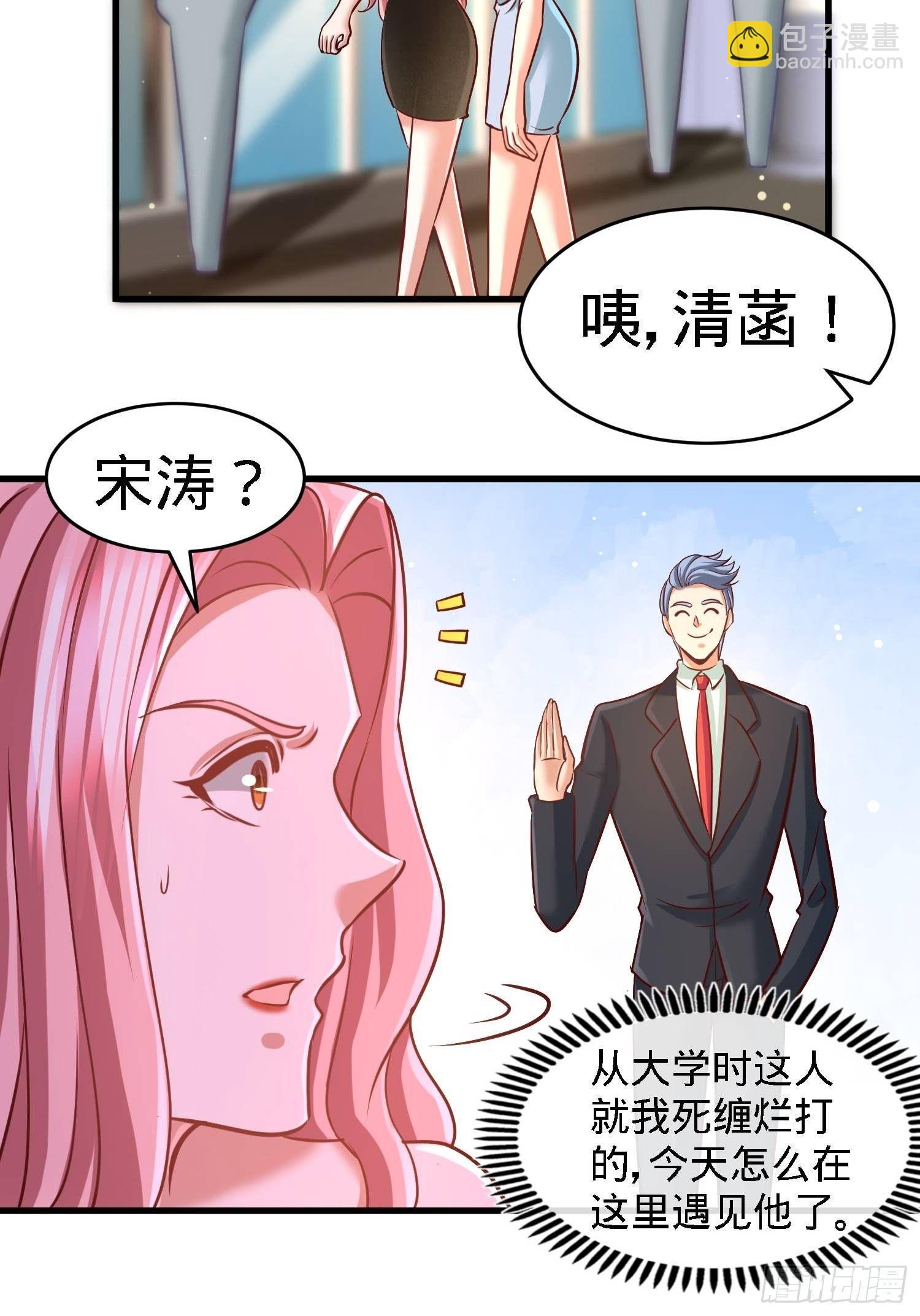 16-美女，吃瓜不？-第17话