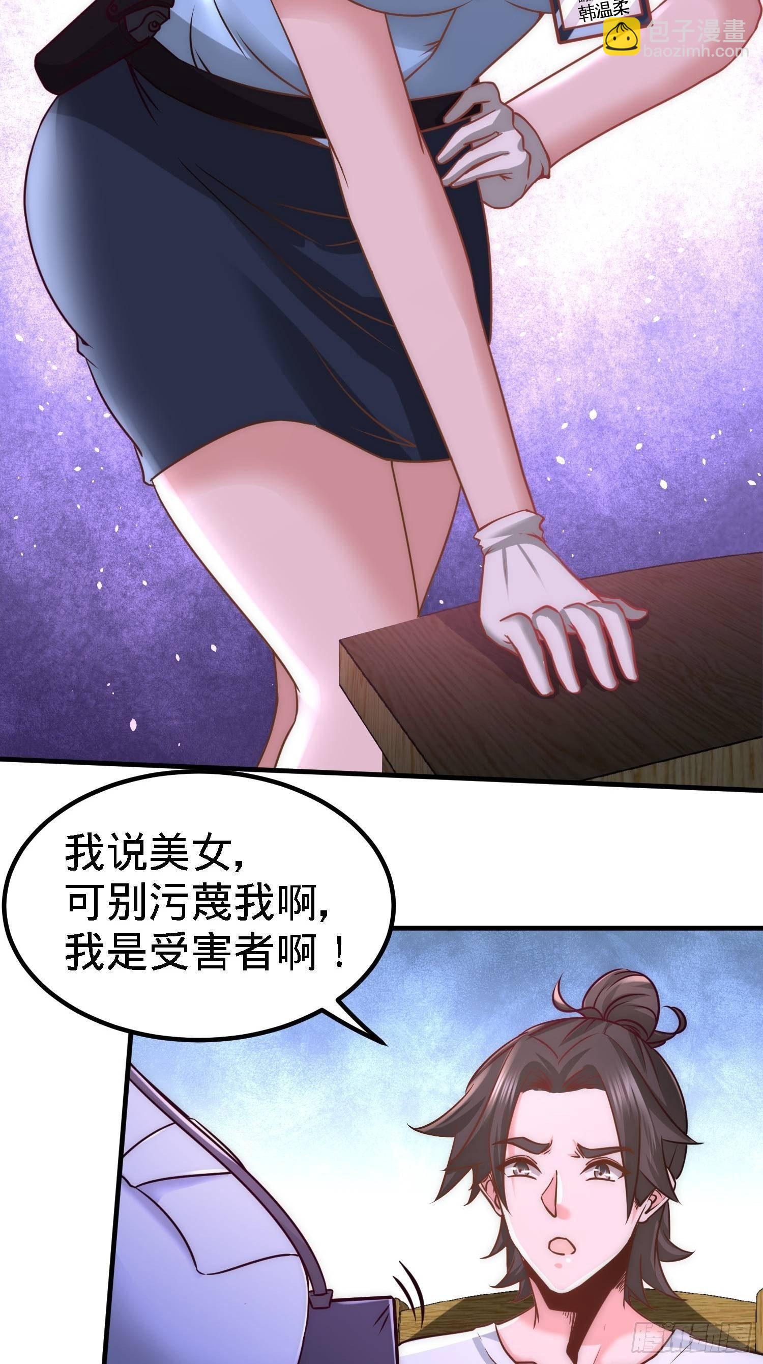 16-美女，吃瓜不？-第17话