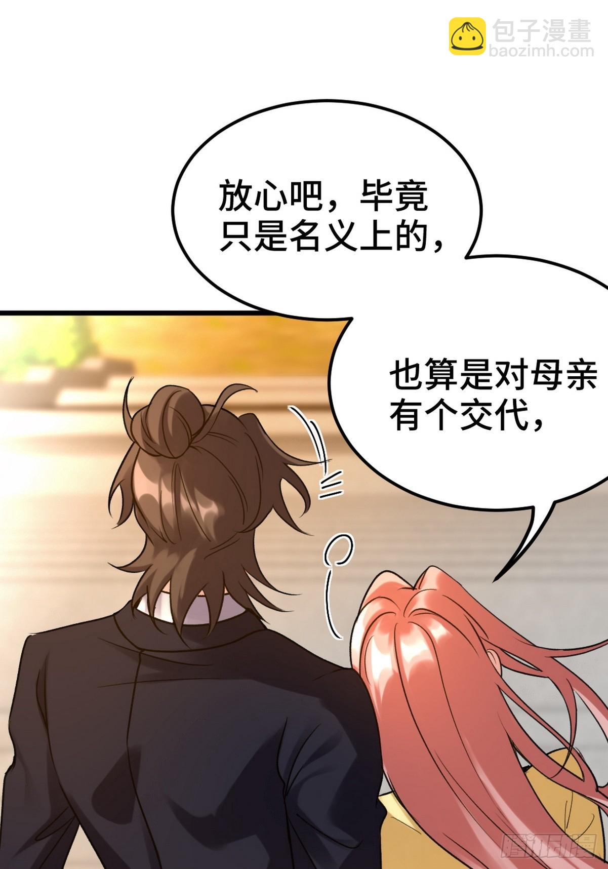 160 竞标-第161话