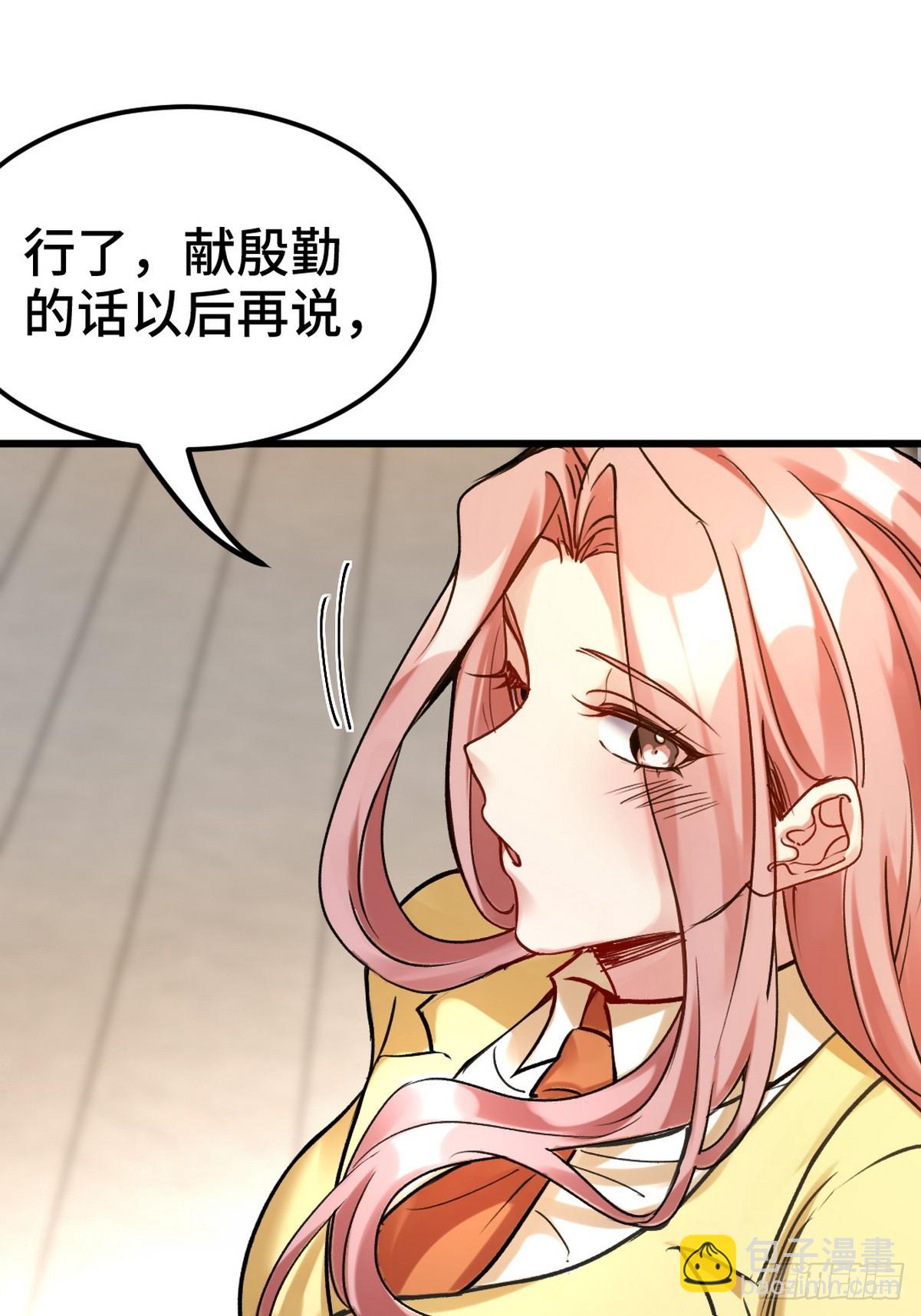 160 竞标-第161话