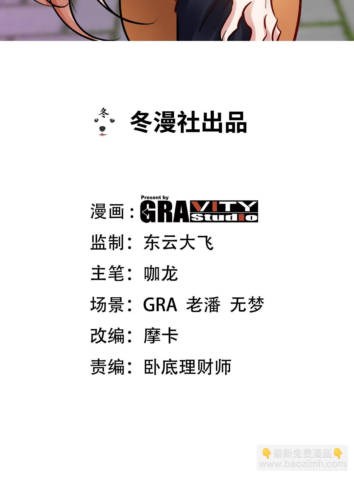 160 竞标-第161话