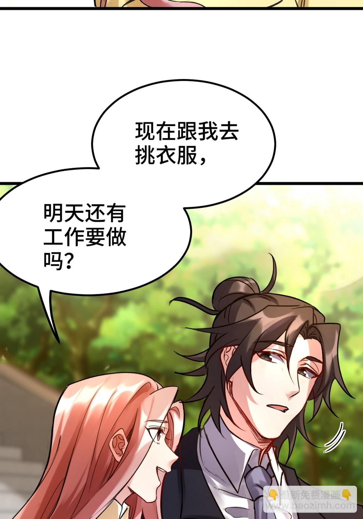 160 竞标-第161话