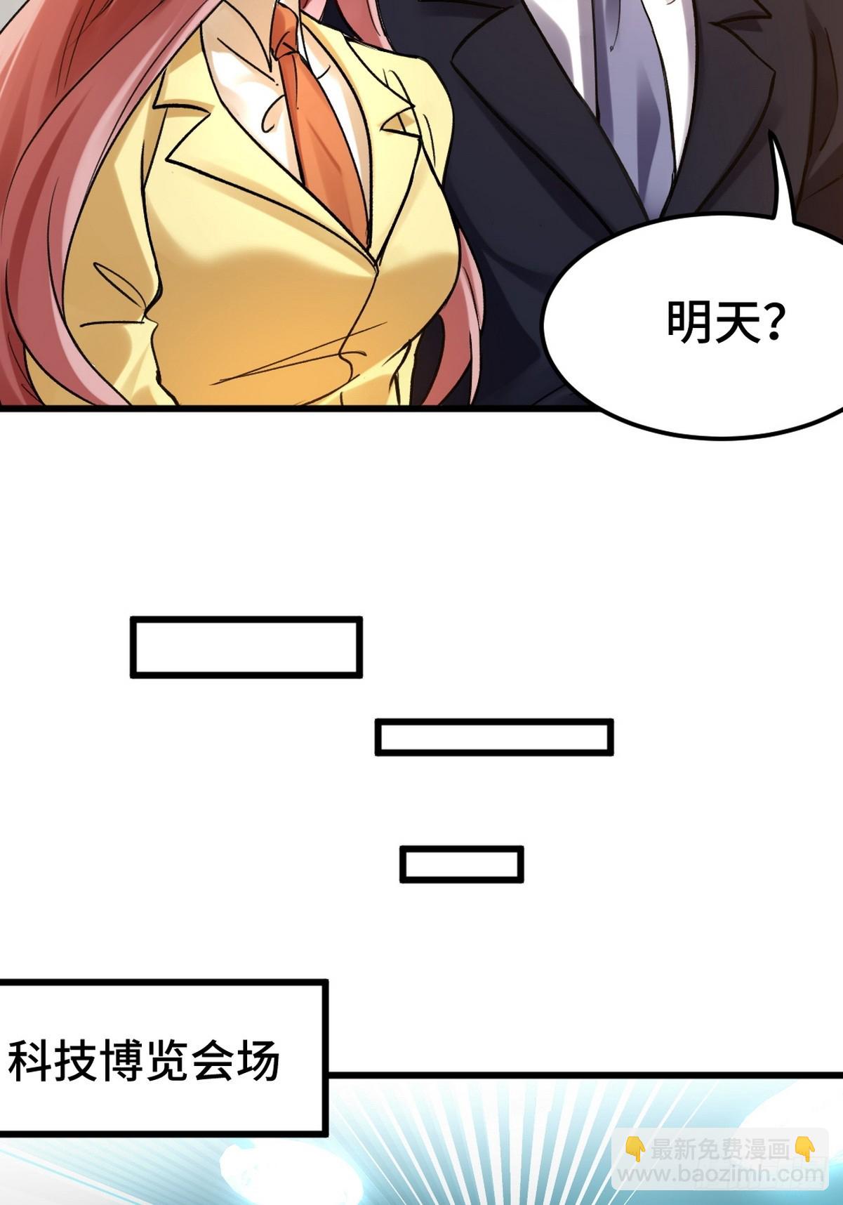 160 竞标-第161话