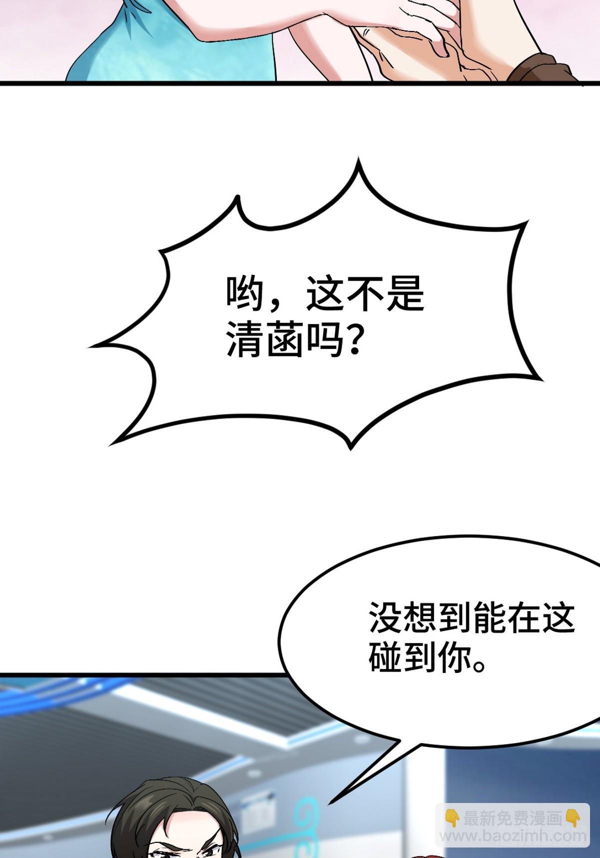 160 竞标-第161话
