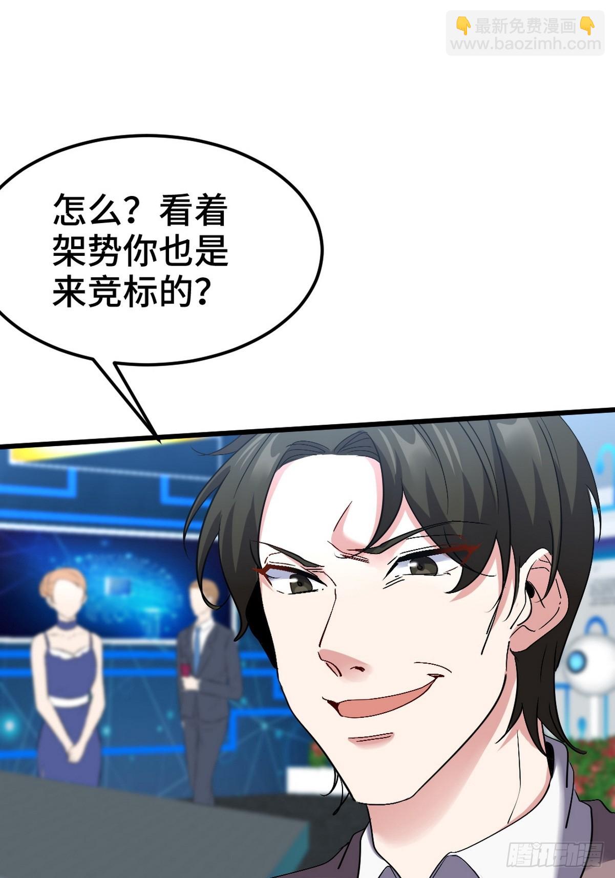 160 竞标-第161话