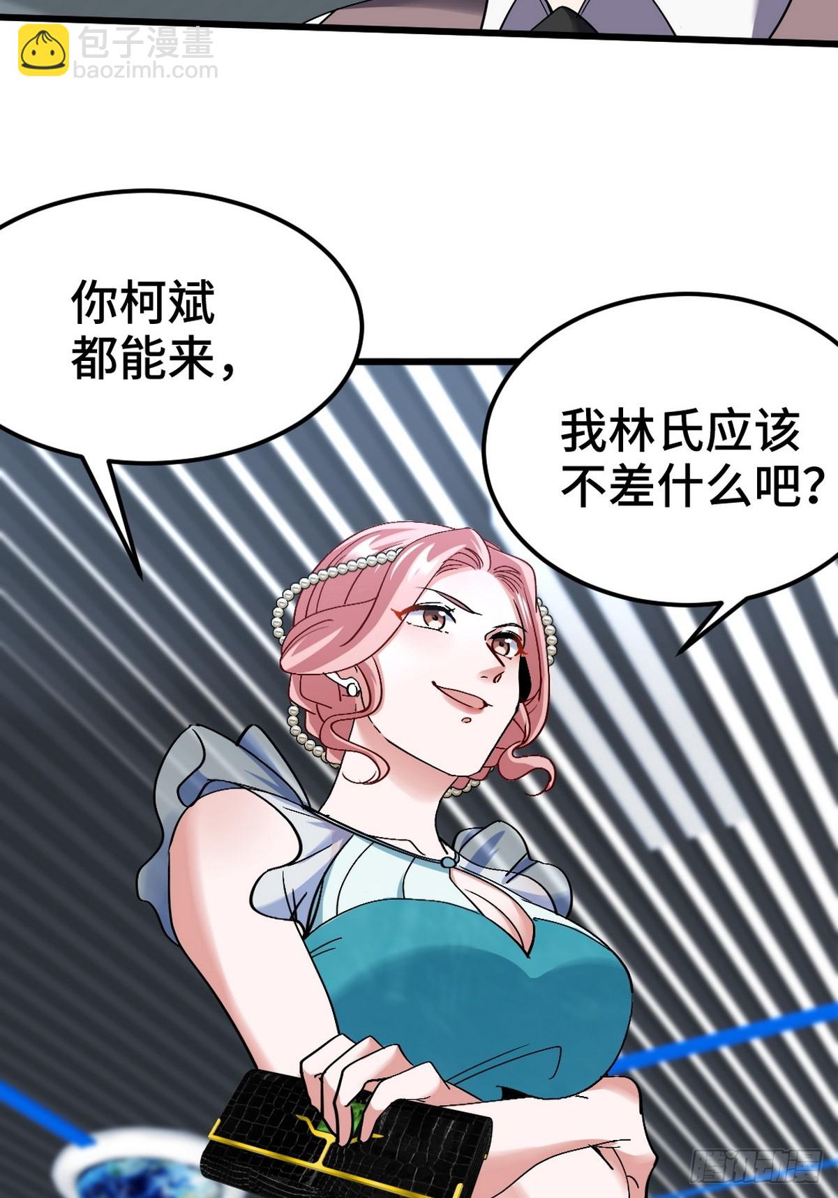 160 竞标-第161话