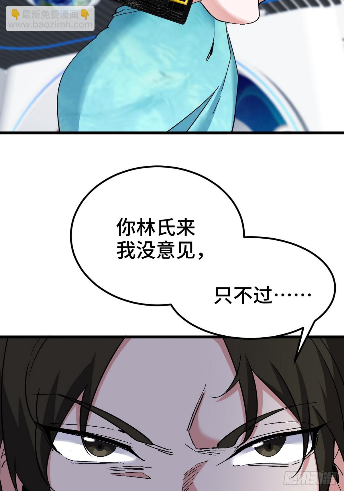 160 竞标-第161话