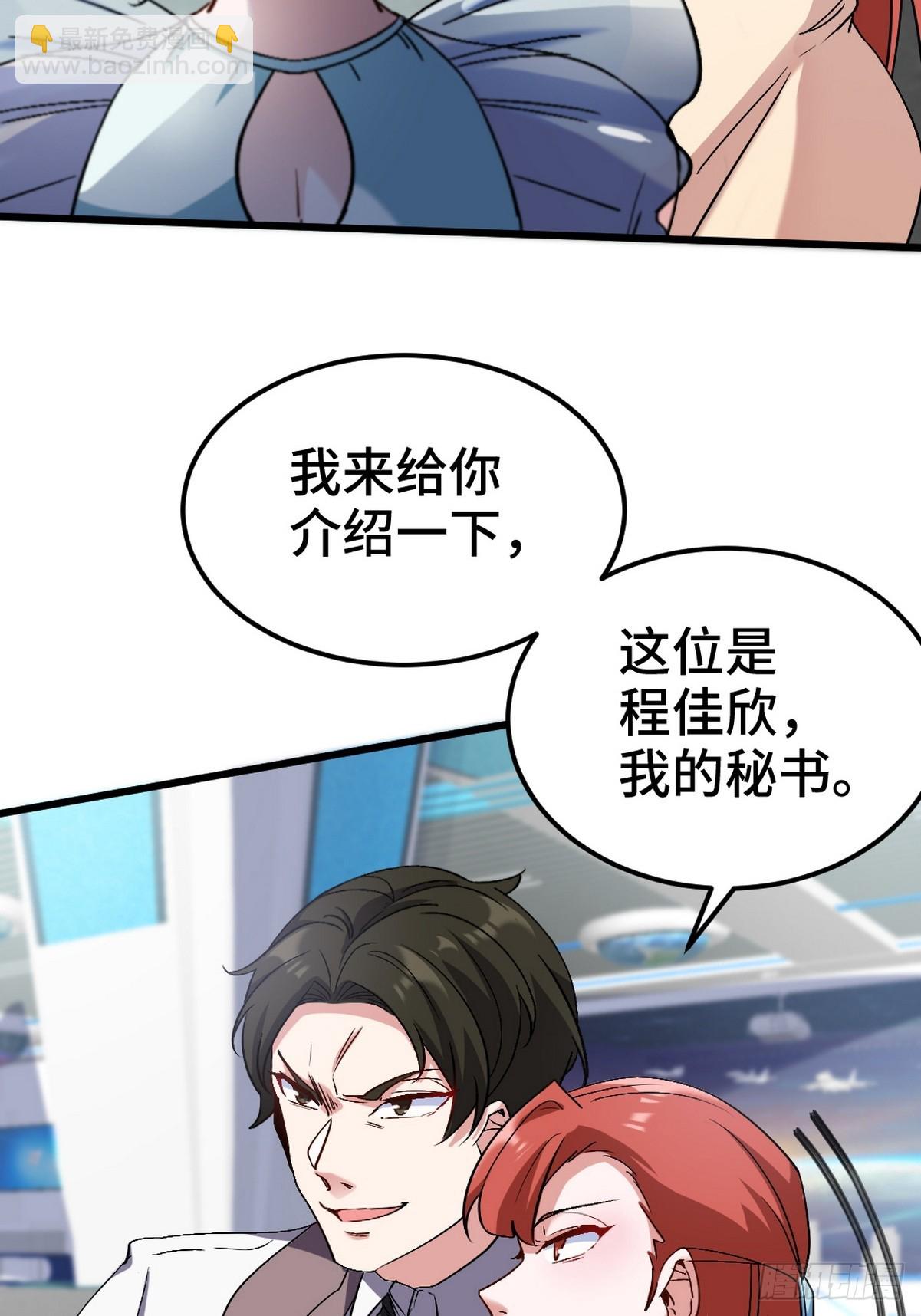 160 竞标-第161话