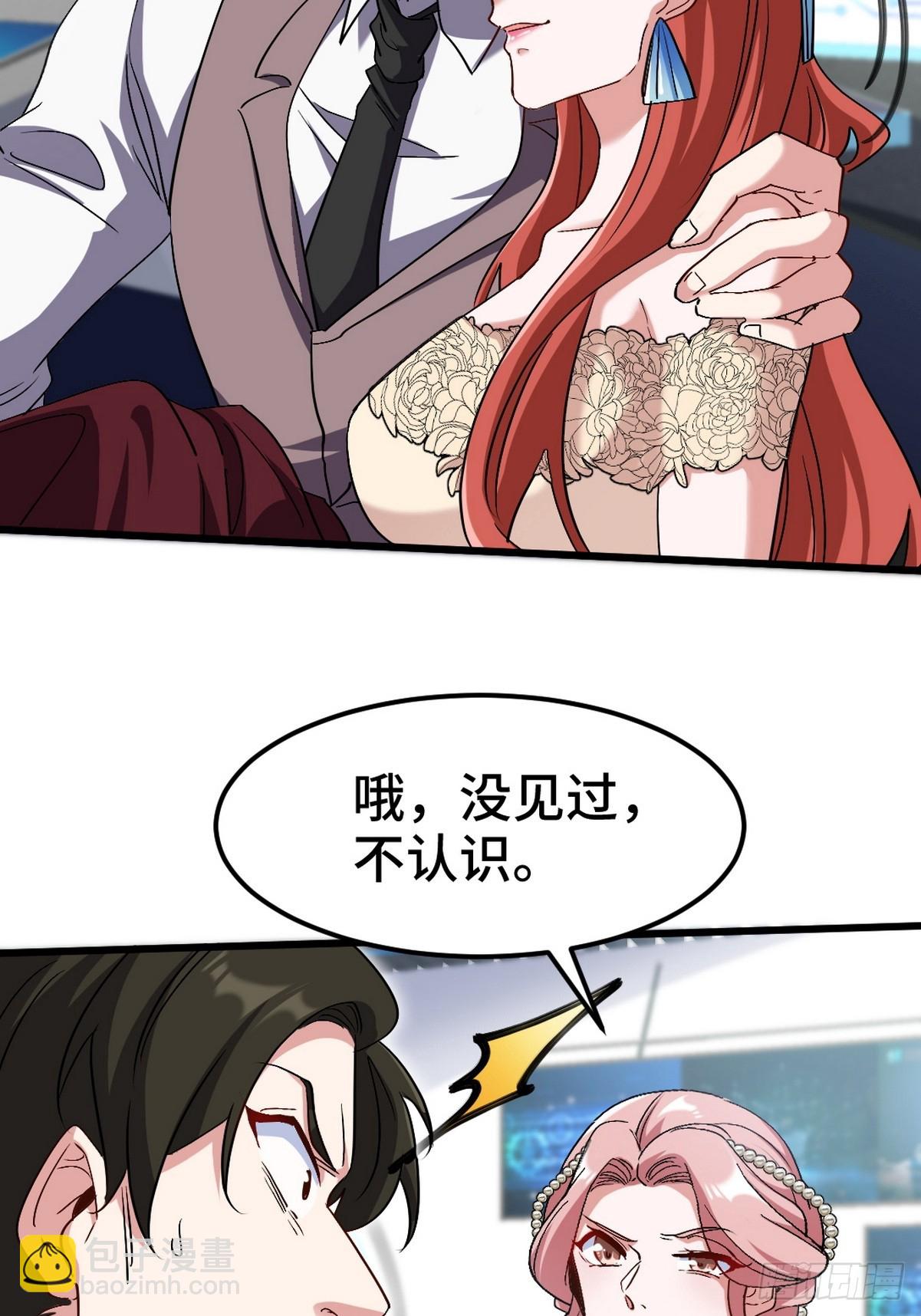 160 竞标-第161话