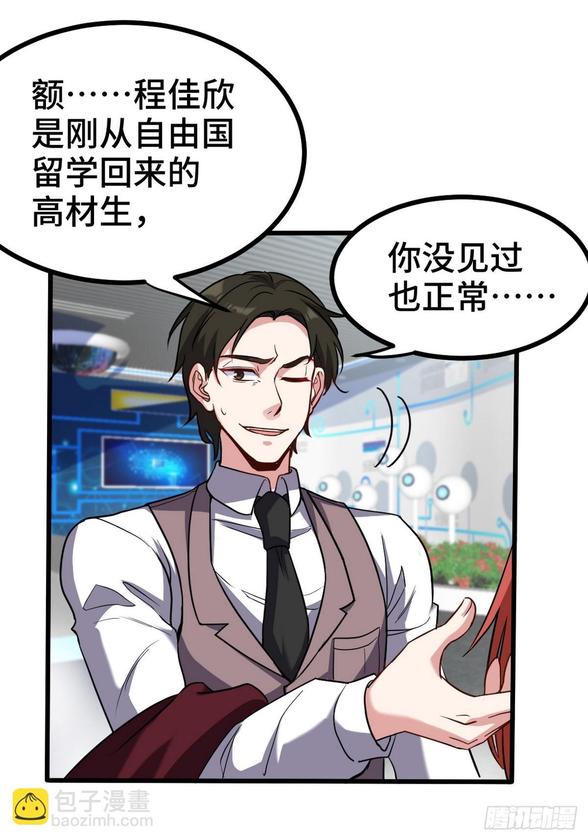 160 竞标-第161话