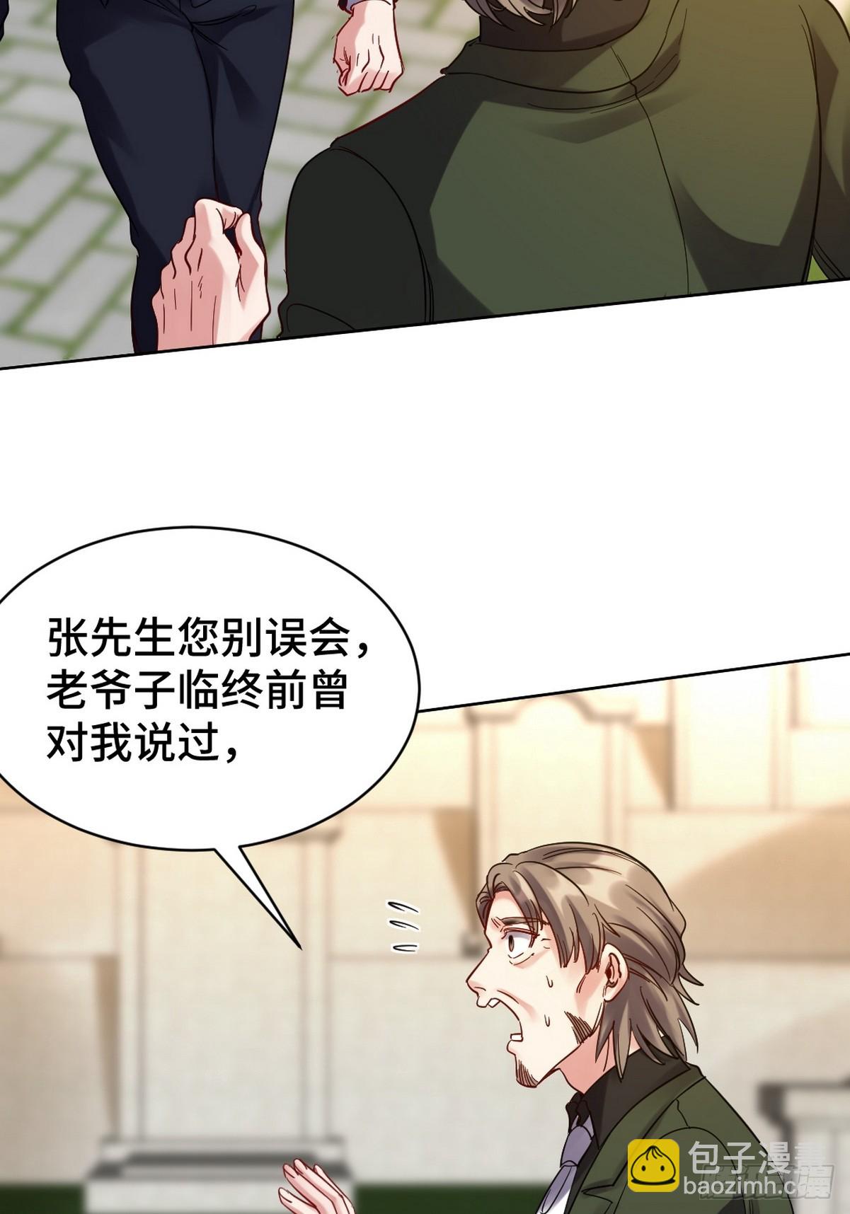 160 竞标-第161话