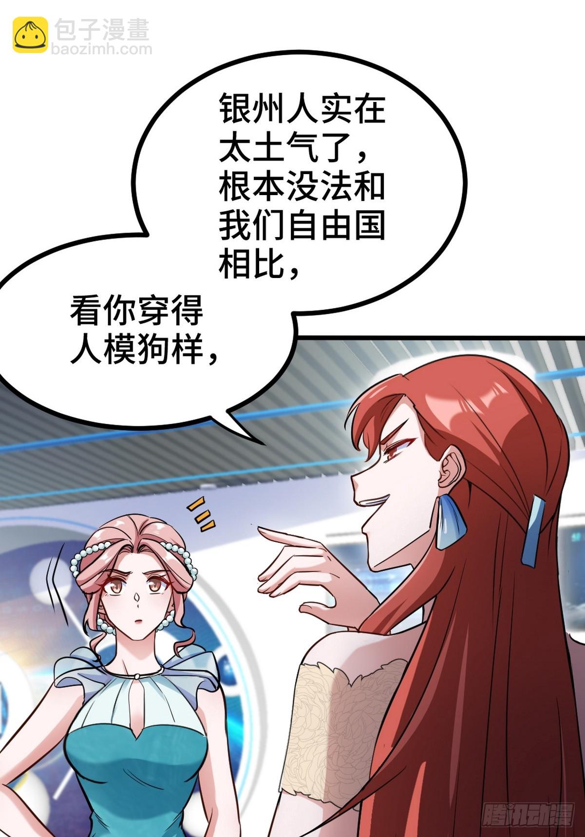 160 竞标-第161话