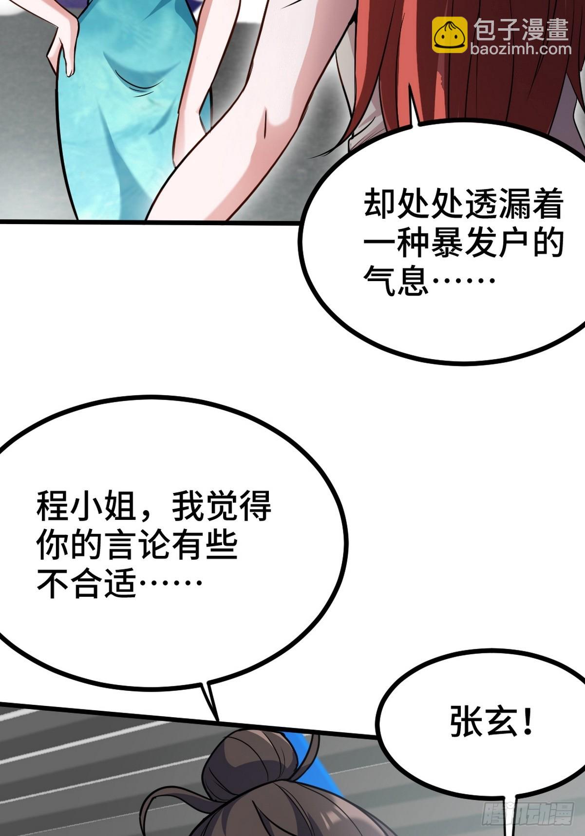 160 竞标-第161话