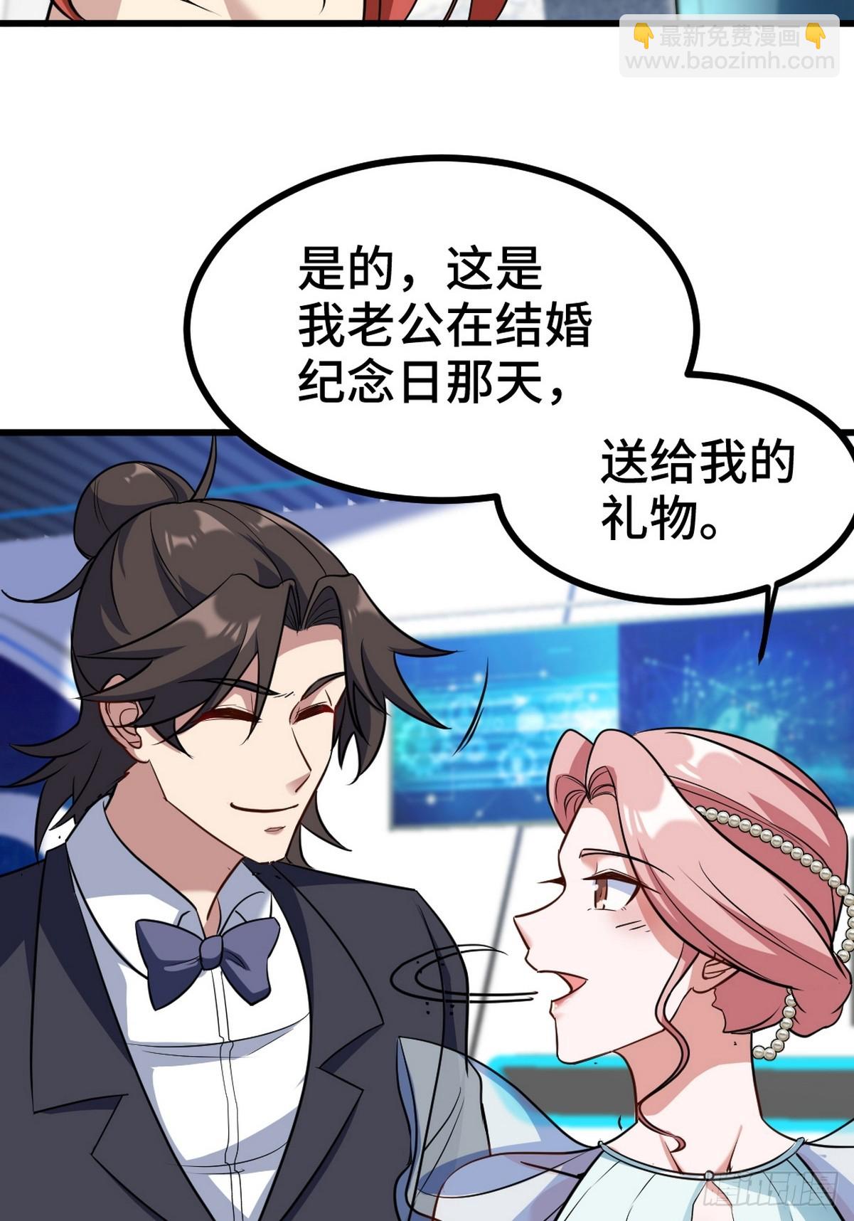 160 竞标-第161话