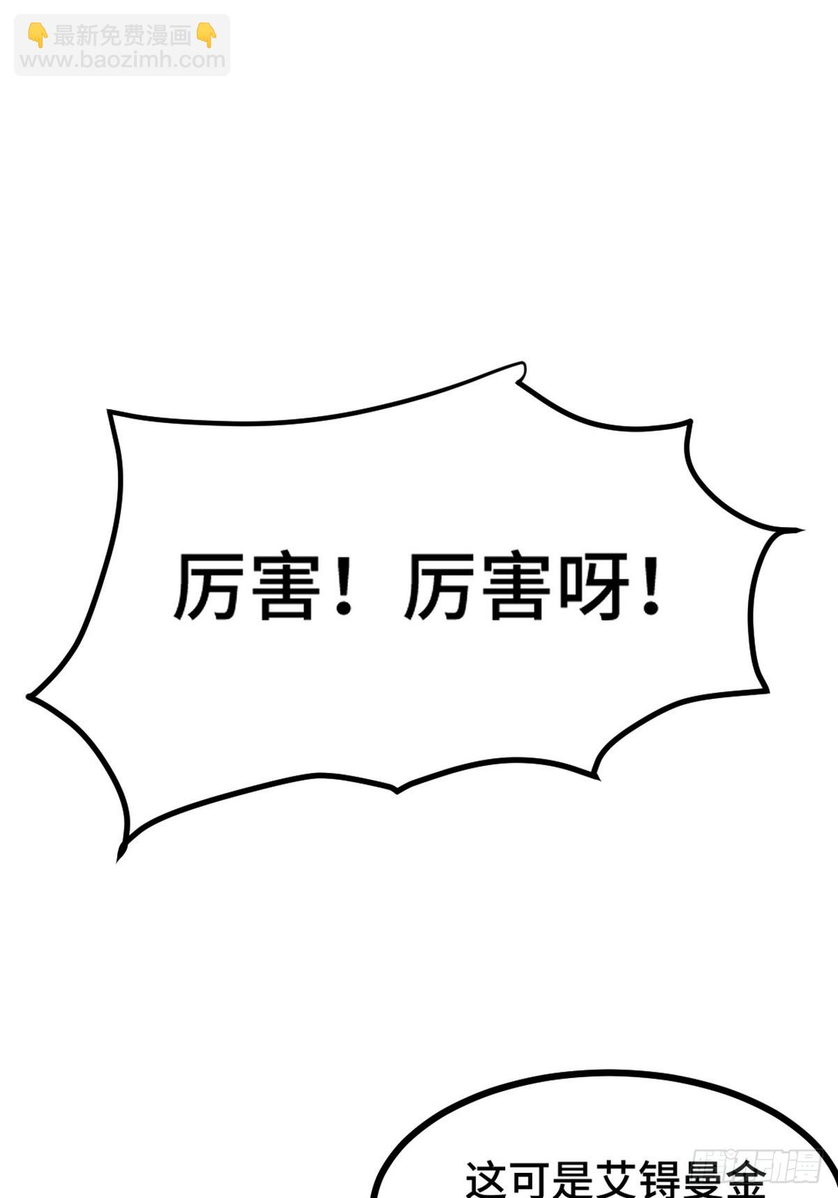 160 竞标-第161话