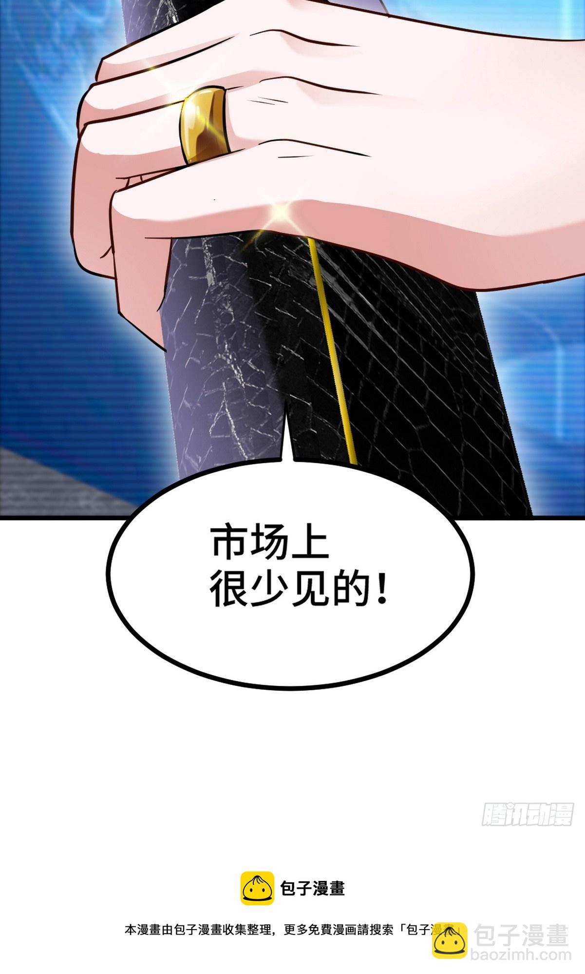 160 竞标-第161话