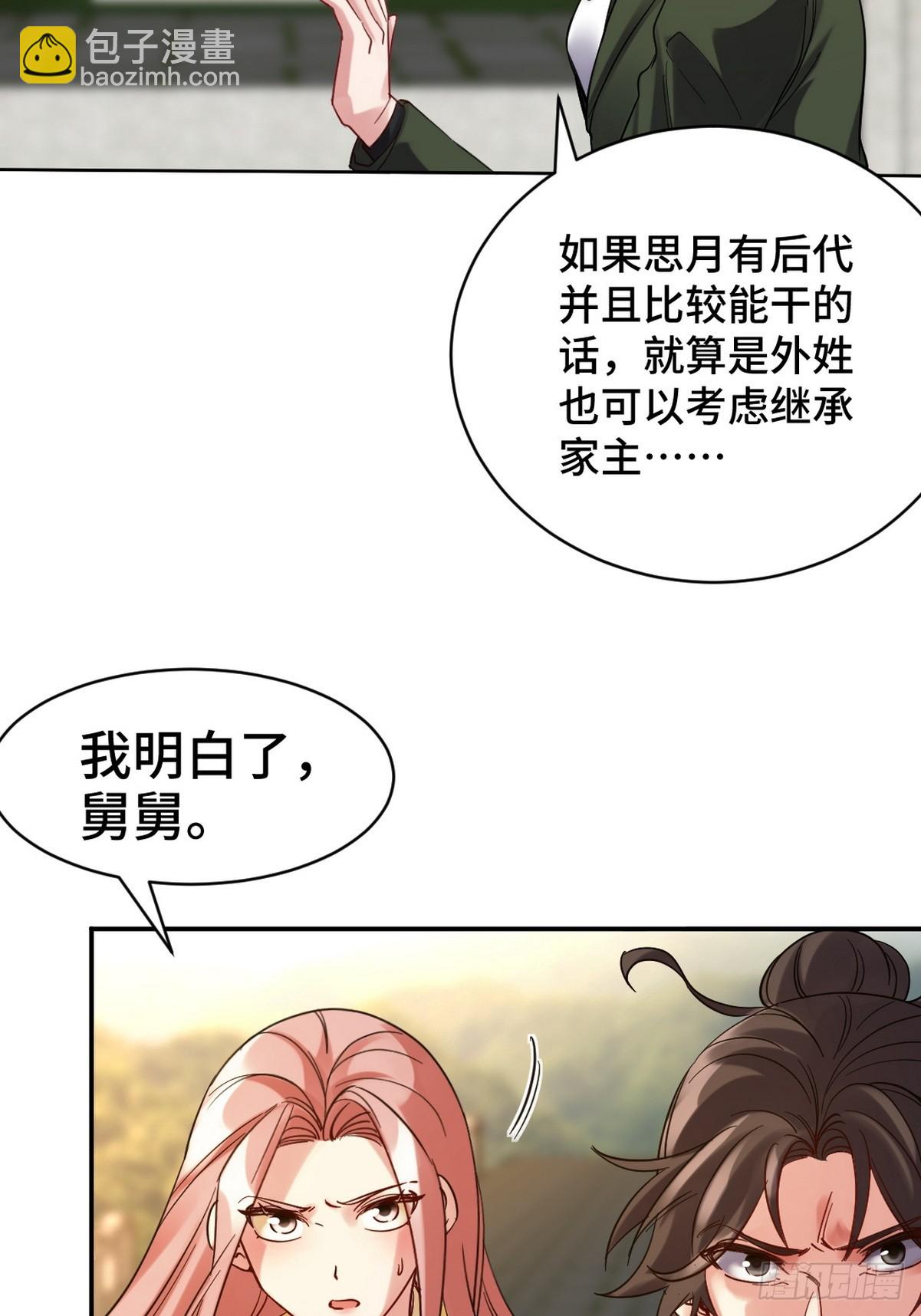160 竞标-第161话