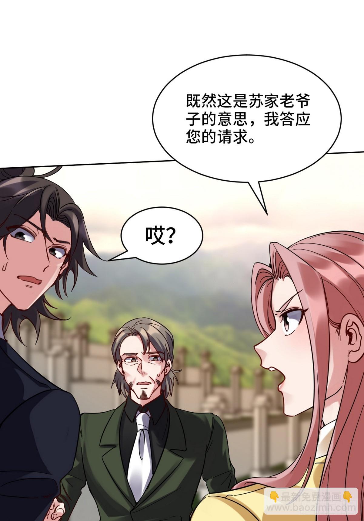 160 竞标-第161话