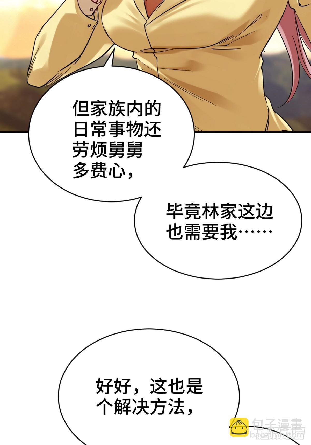 160 竞标-第161话