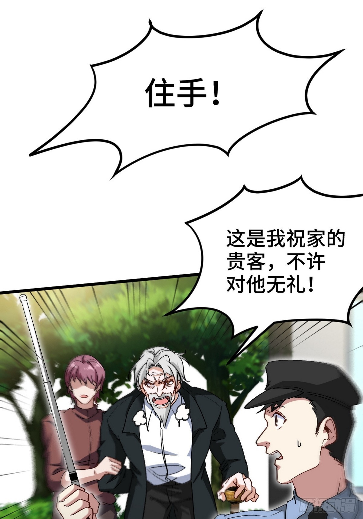 162 祝家海岛-第163话
