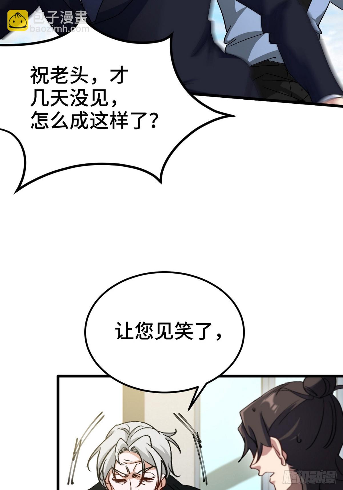 162 祝家海岛-第163话