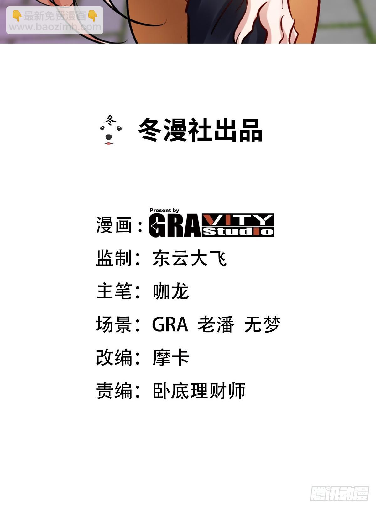 162 祝家海岛-第163话