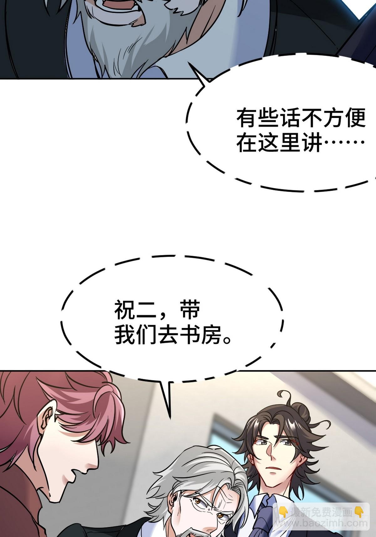 162 祝家海岛-第163话