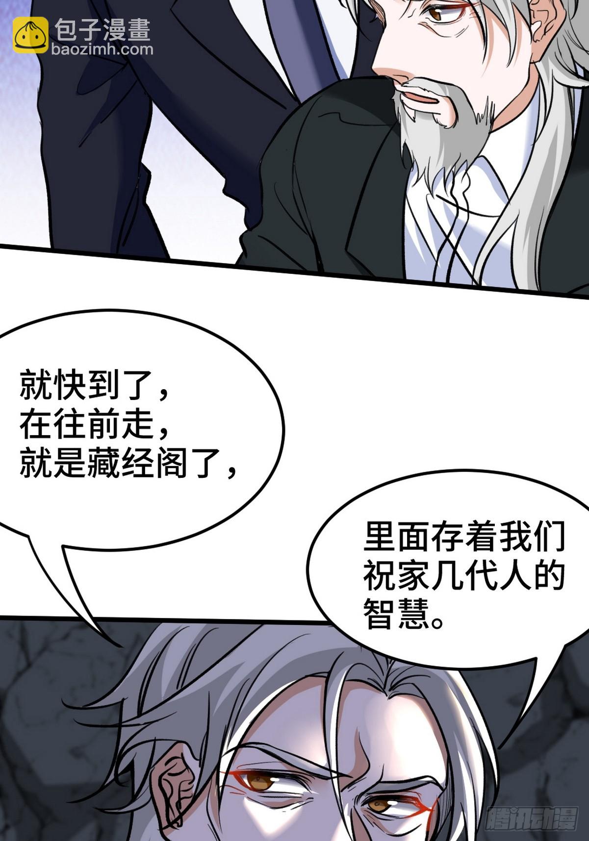 162 祝家海岛-第163话