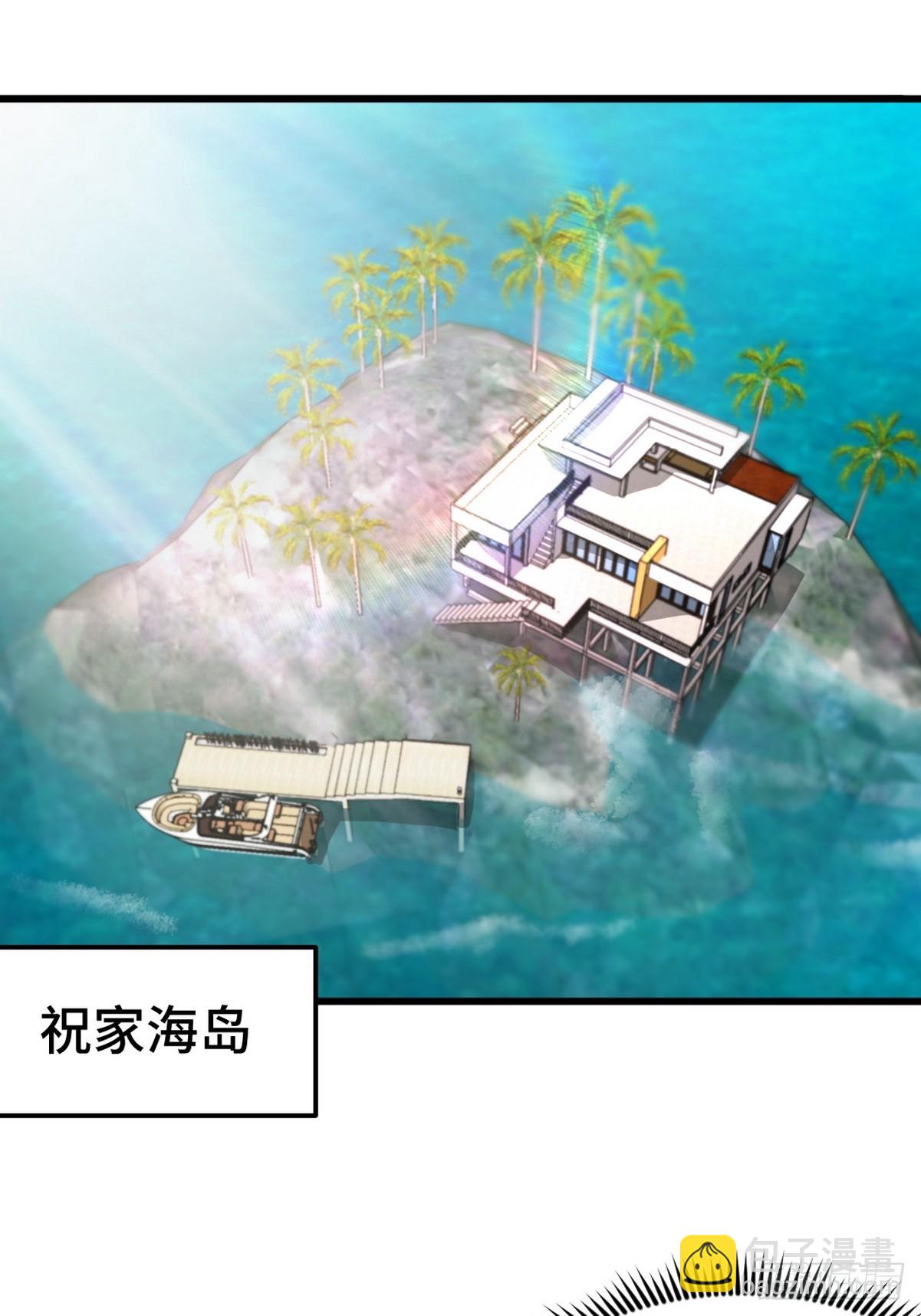 162 祝家海岛-第163话