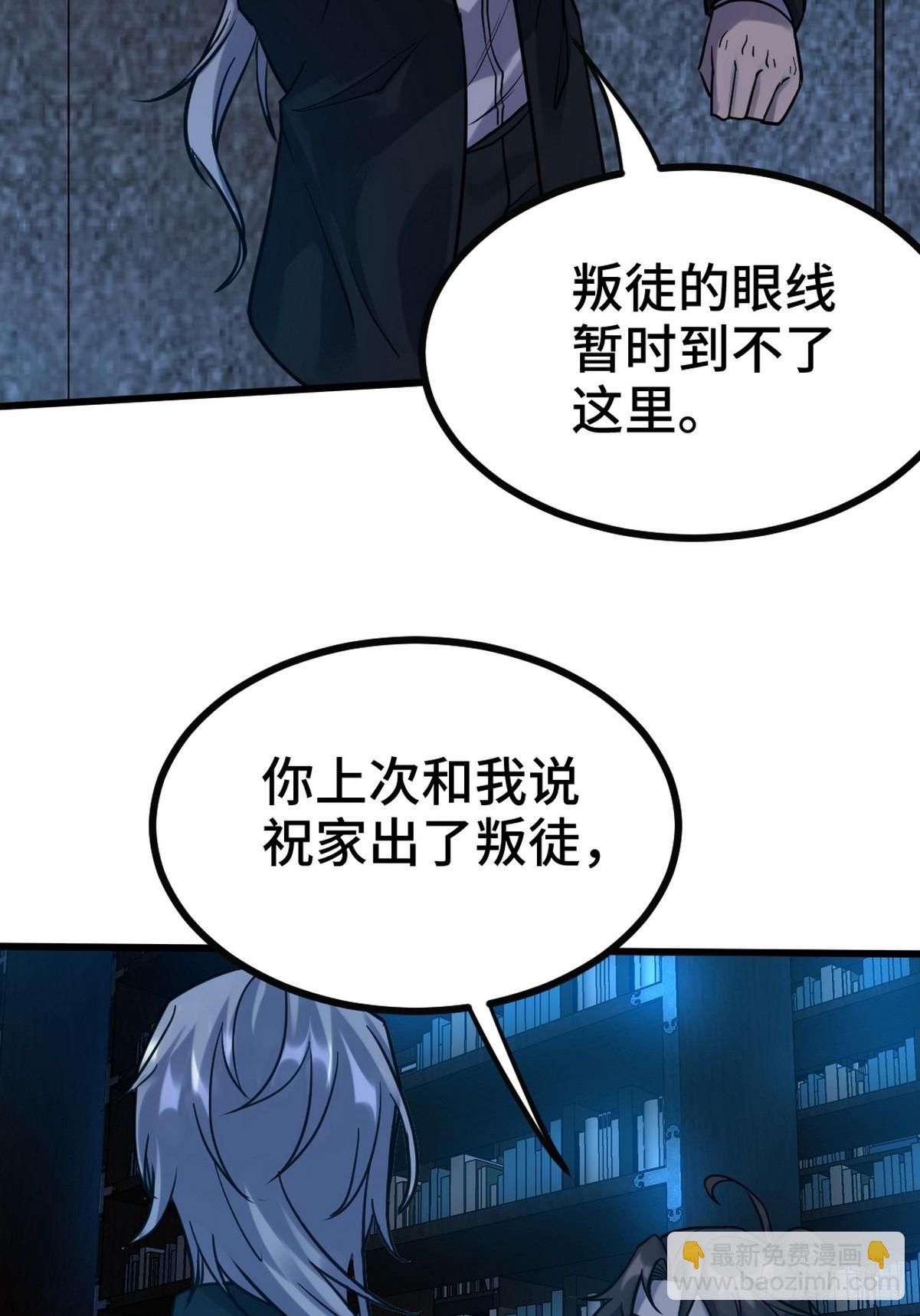 162 祝家海岛-第163话