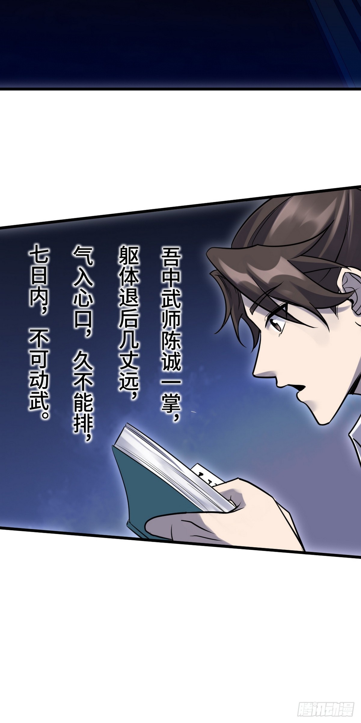 162 祝家海岛-第163话