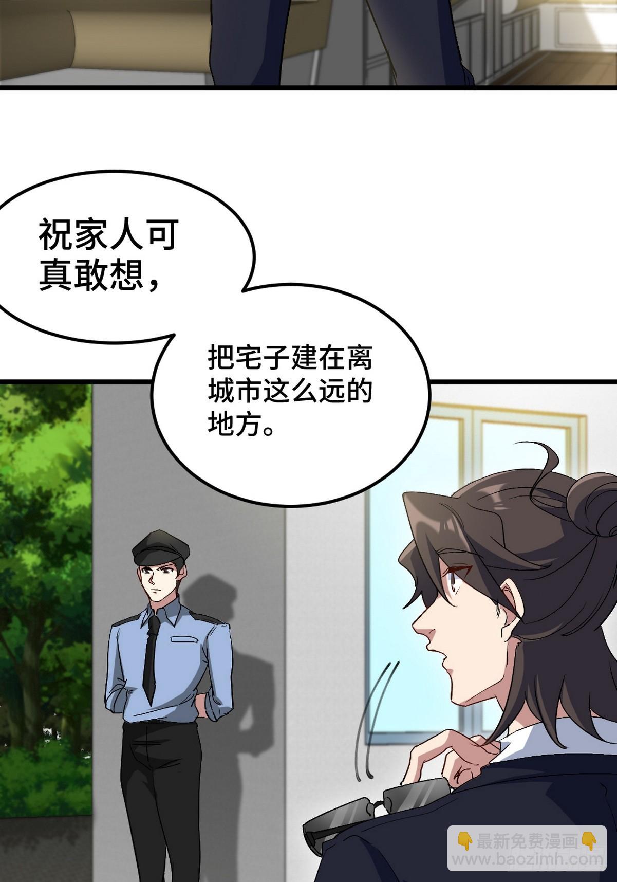 162 祝家海岛-第163话