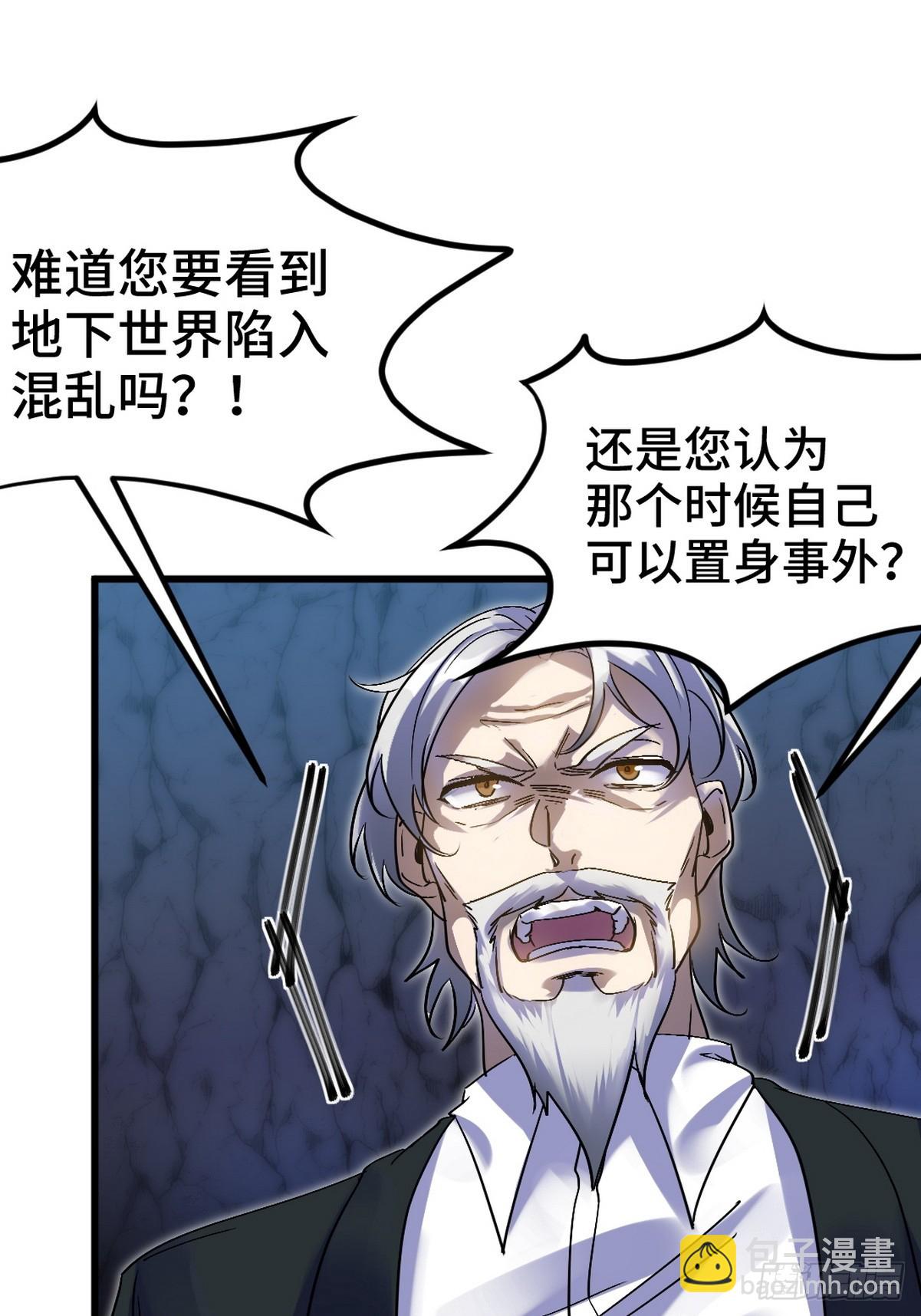 164 让你三招-第165话