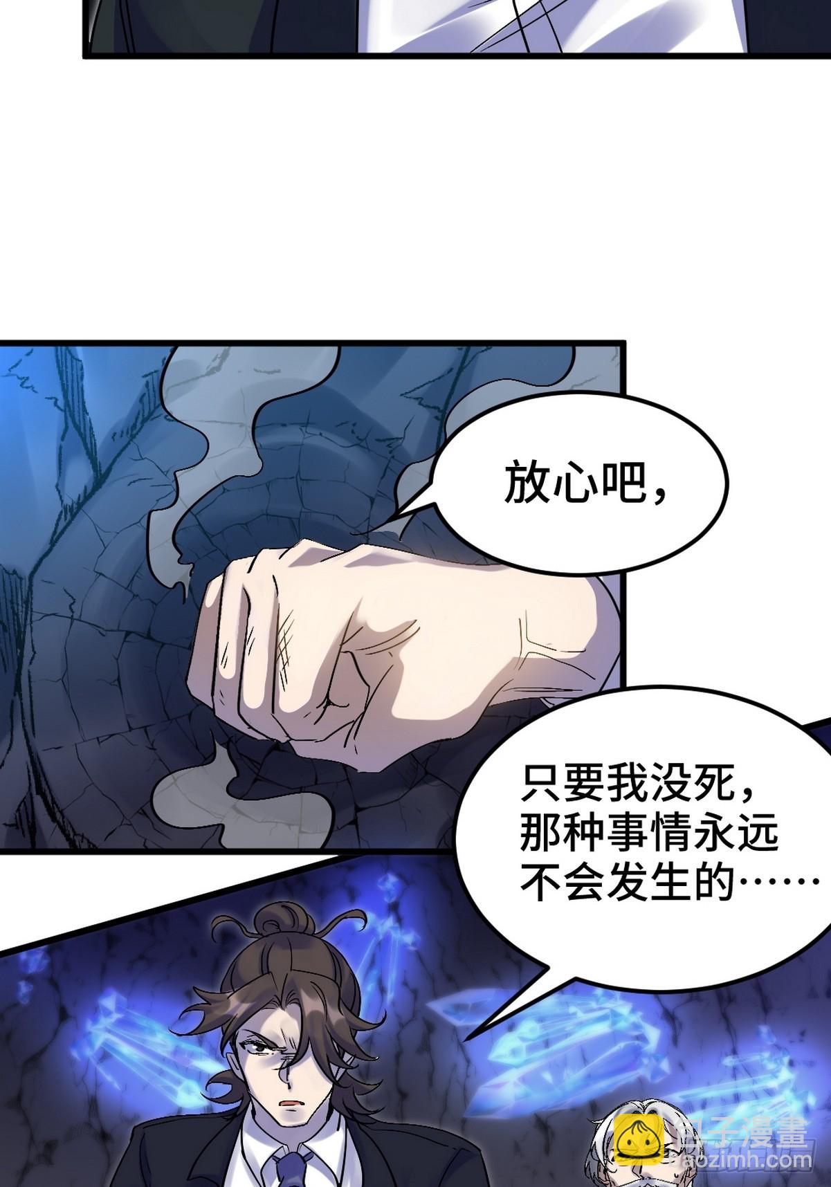 164 让你三招-第165话