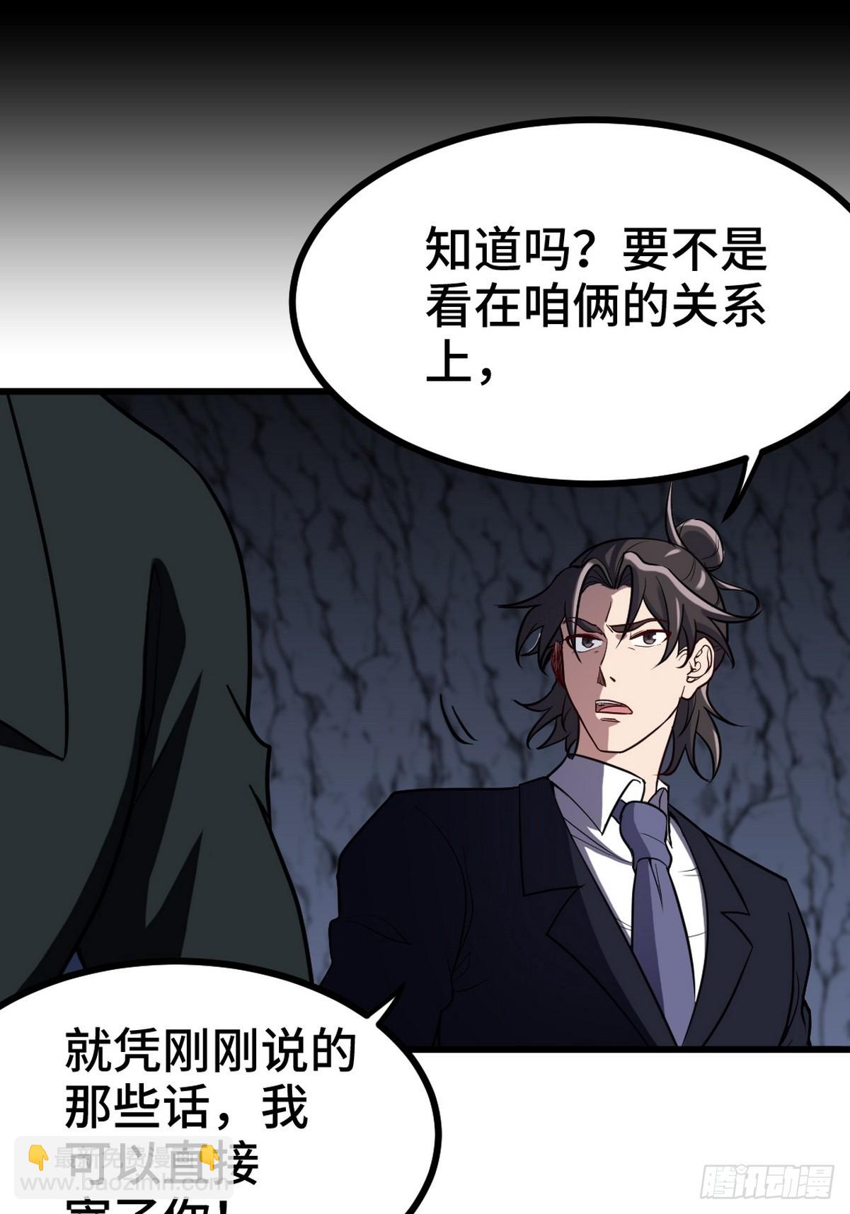164 让你三招-第165话
