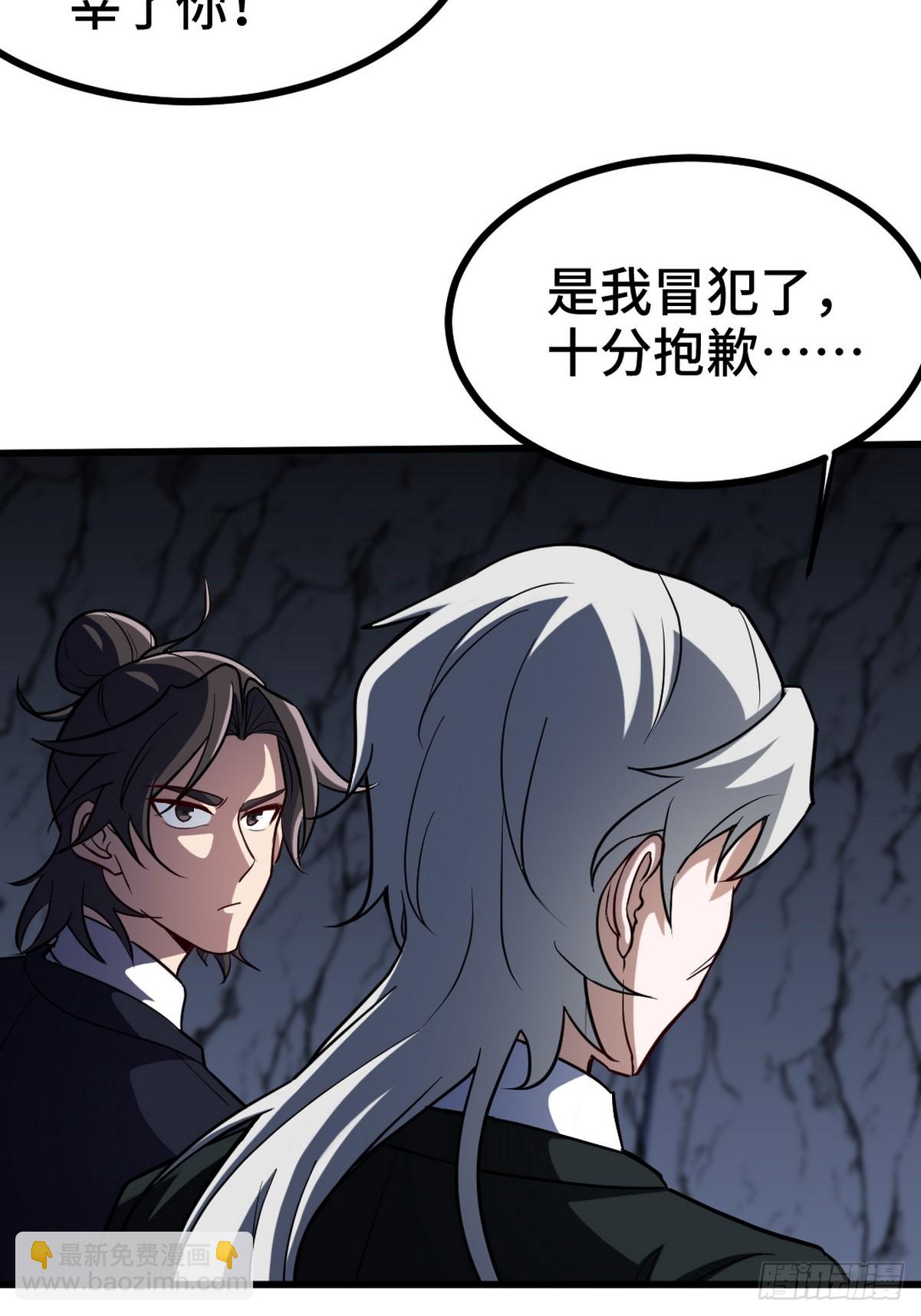 164 让你三招-第165话