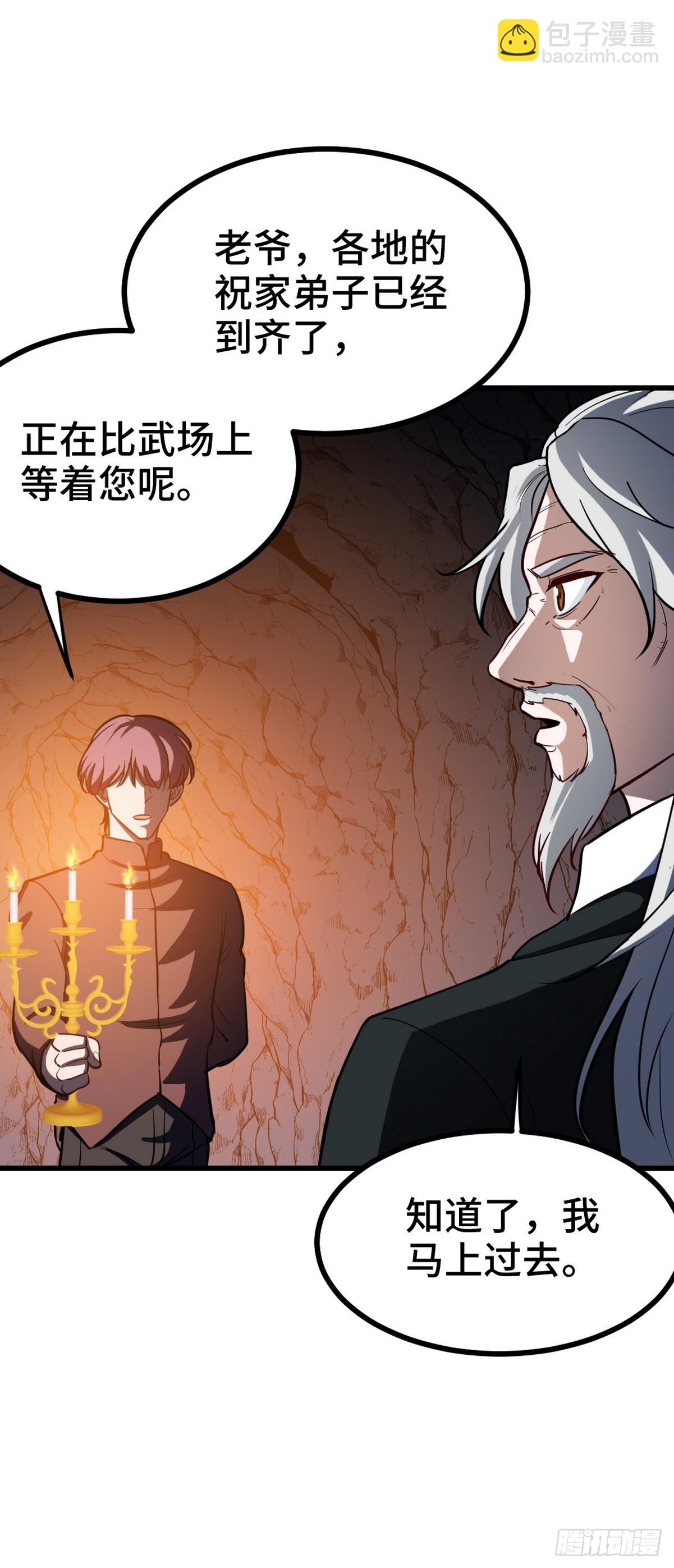 164 让你三招-第165话