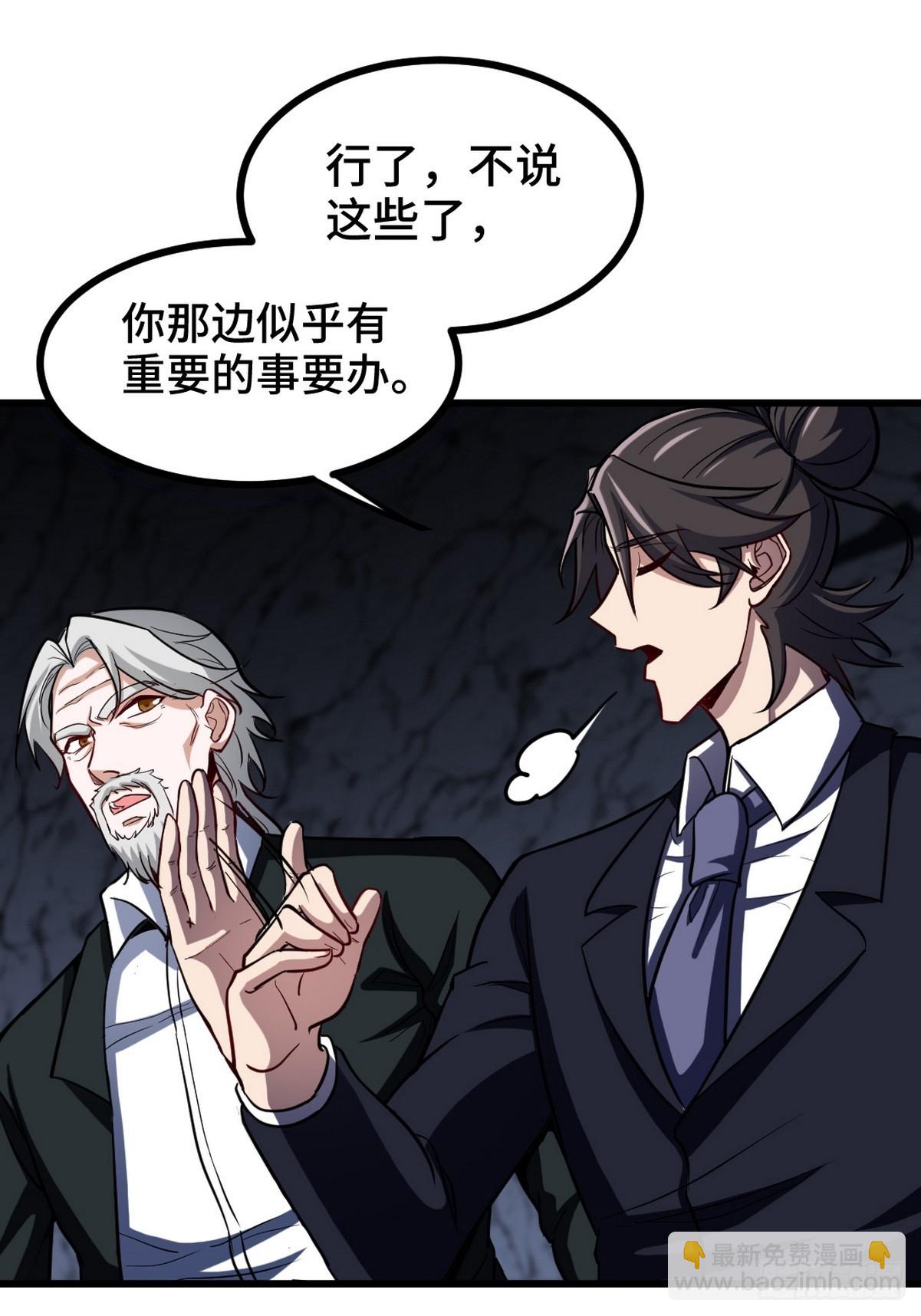 164 让你三招-第165话