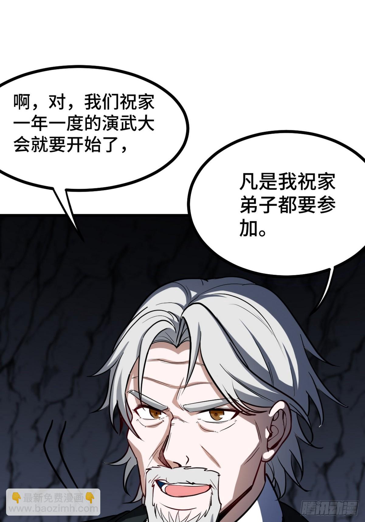 164 让你三招-第165话