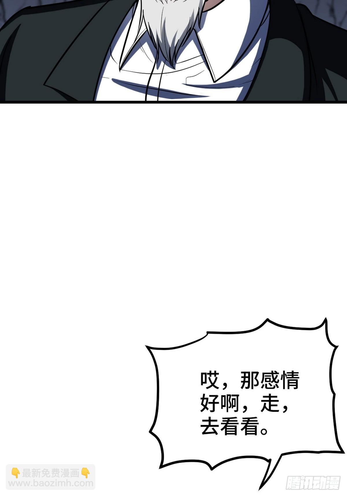 164 让你三招-第165话