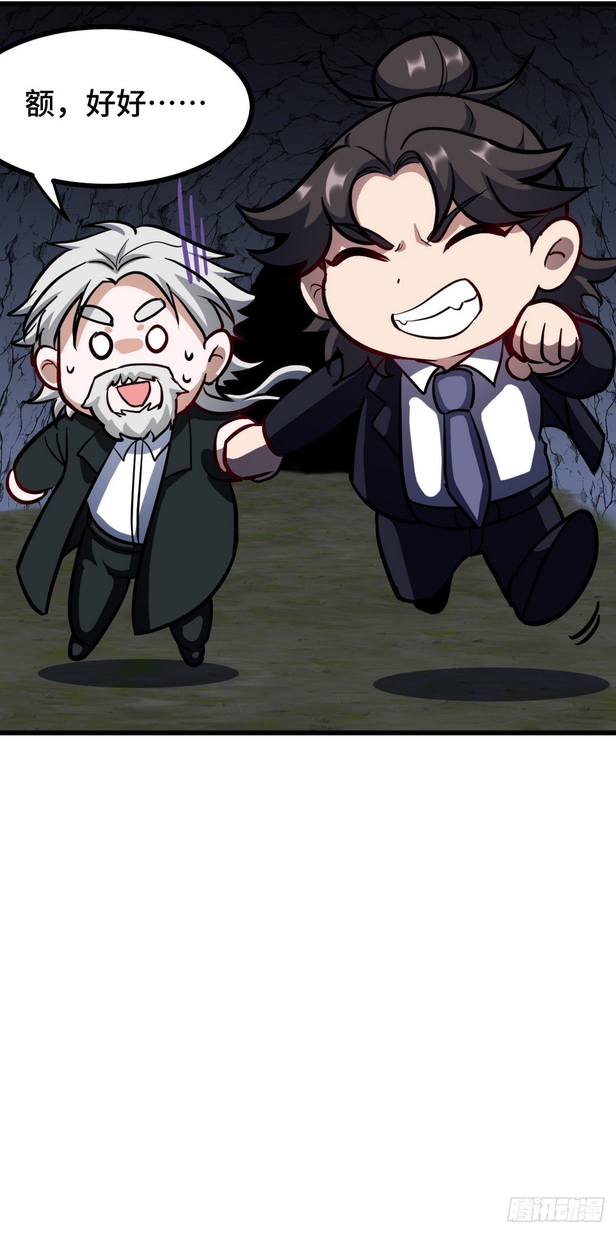 164 让你三招-第165话