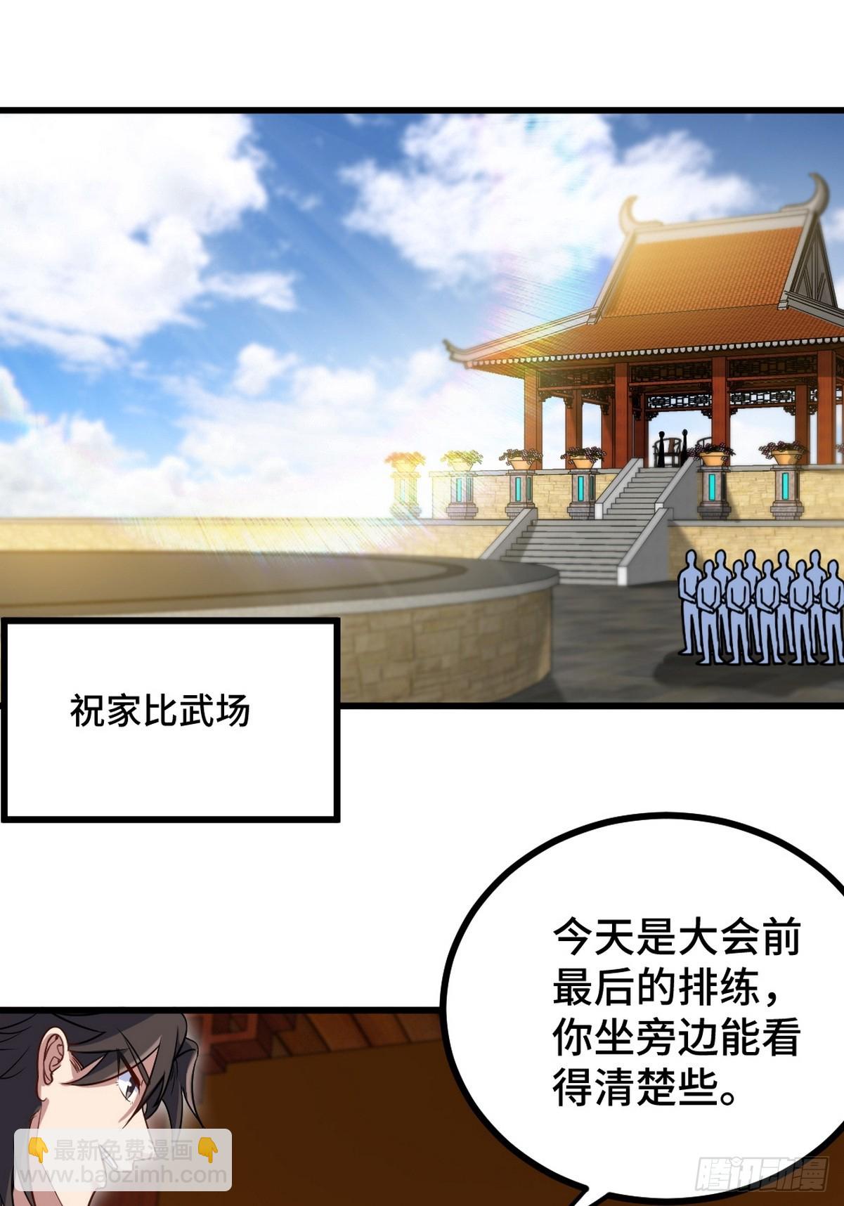 164 让你三招-第165话
