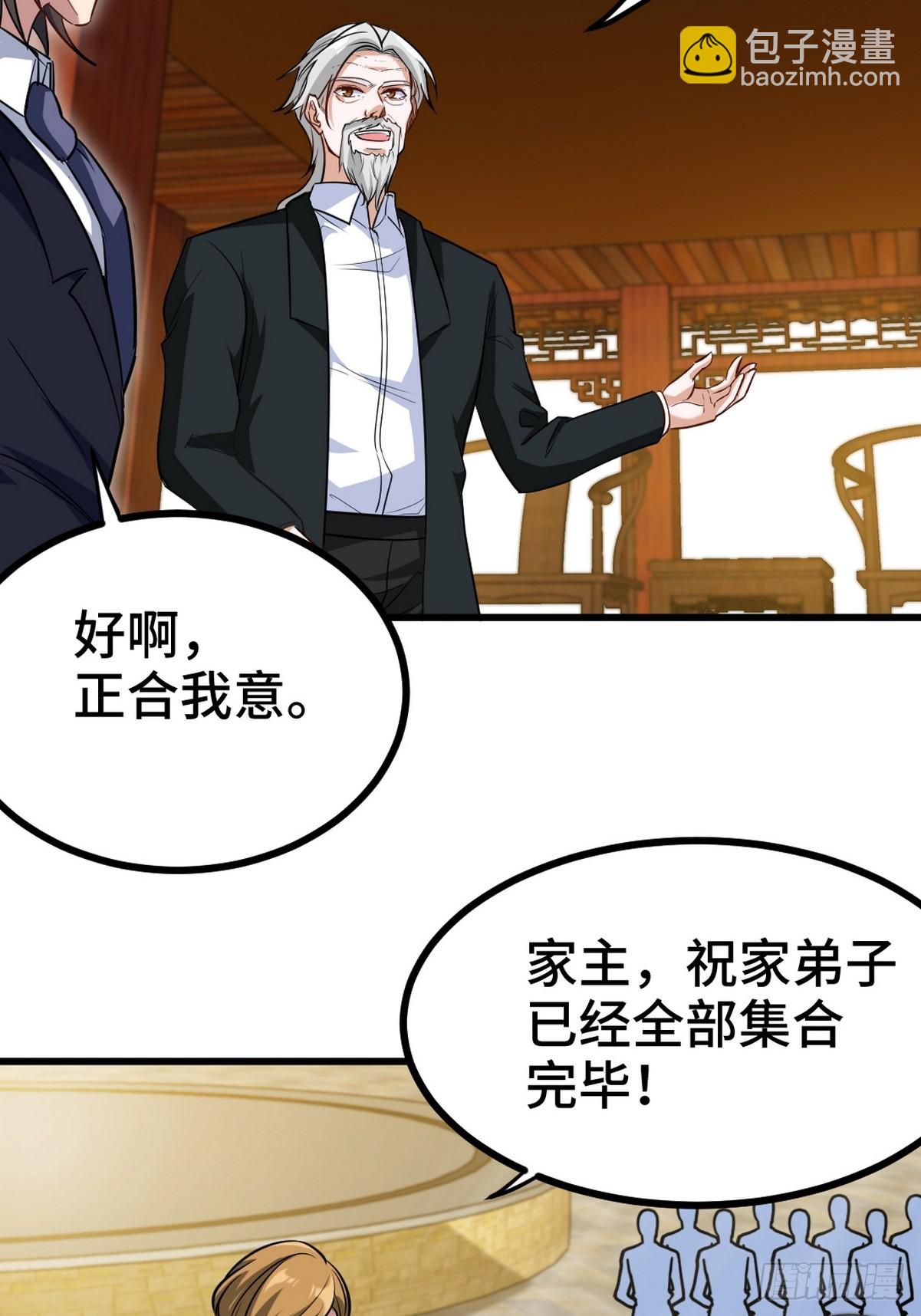 164 让你三招-第165话
