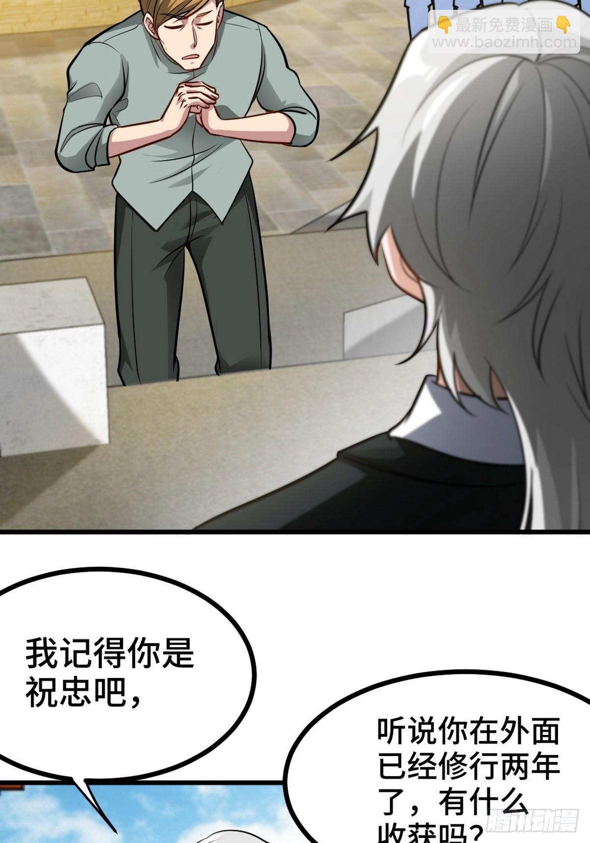 164 让你三招-第165话