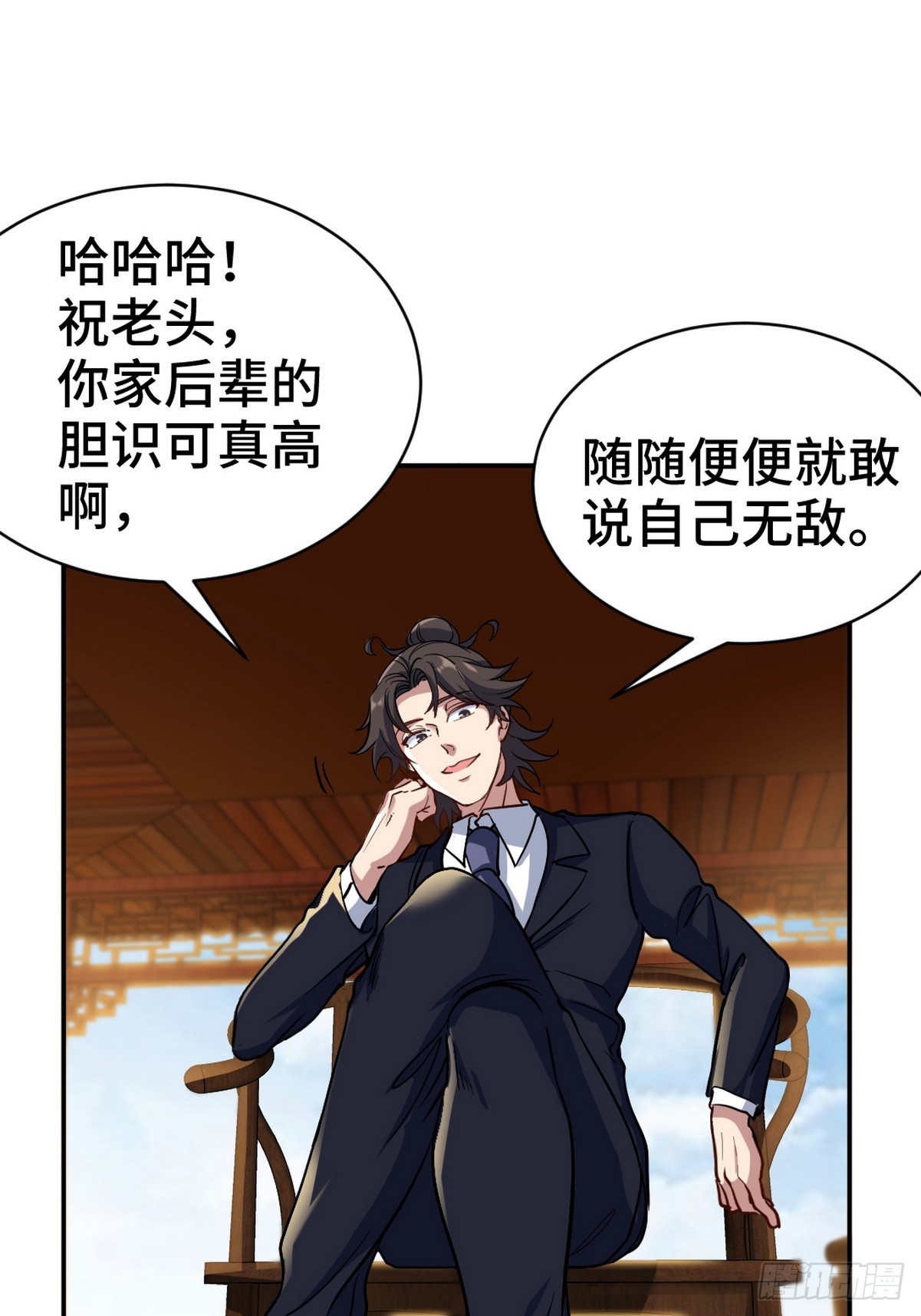 164 让你三招-第165话