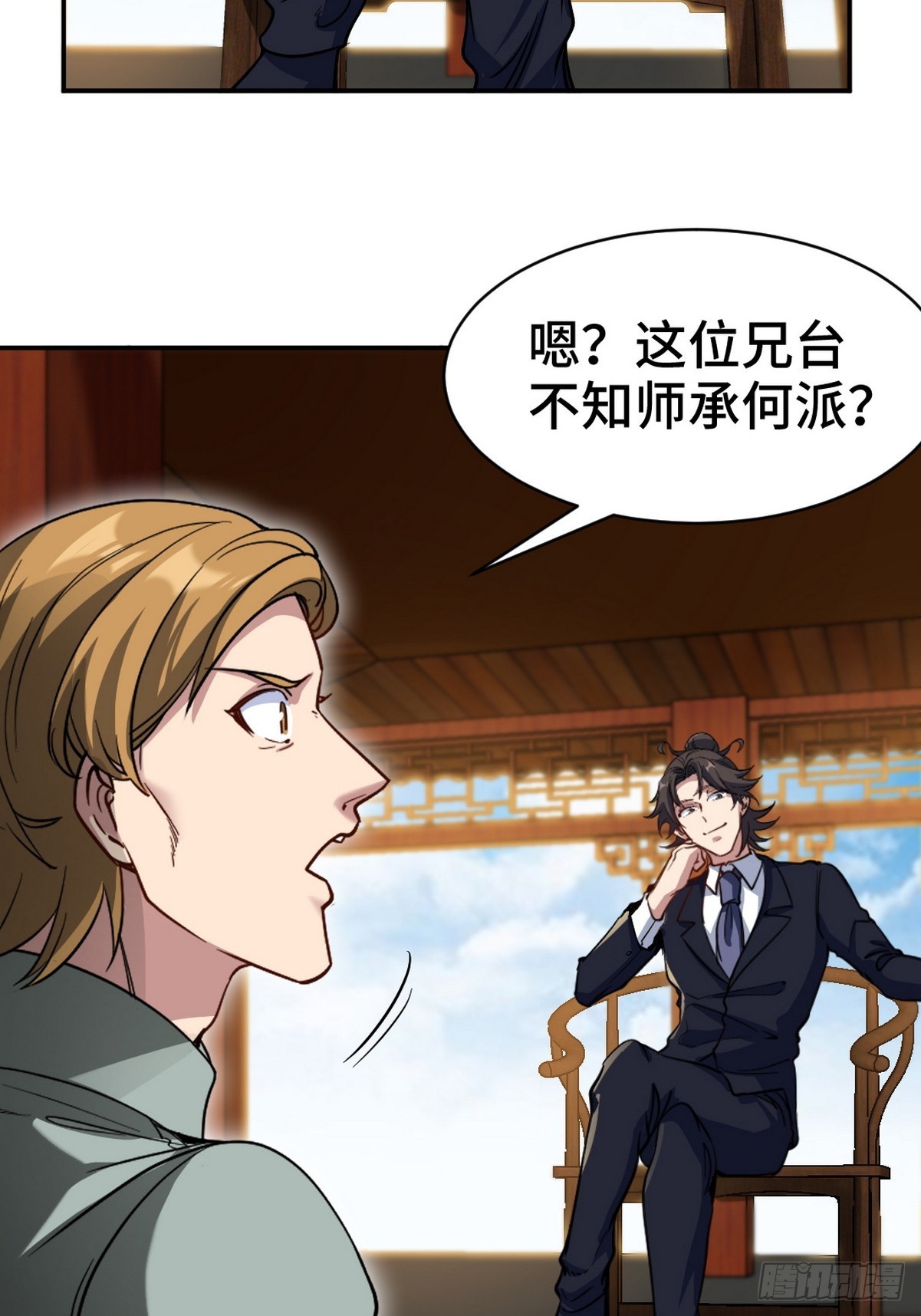 164 让你三招-第165话
