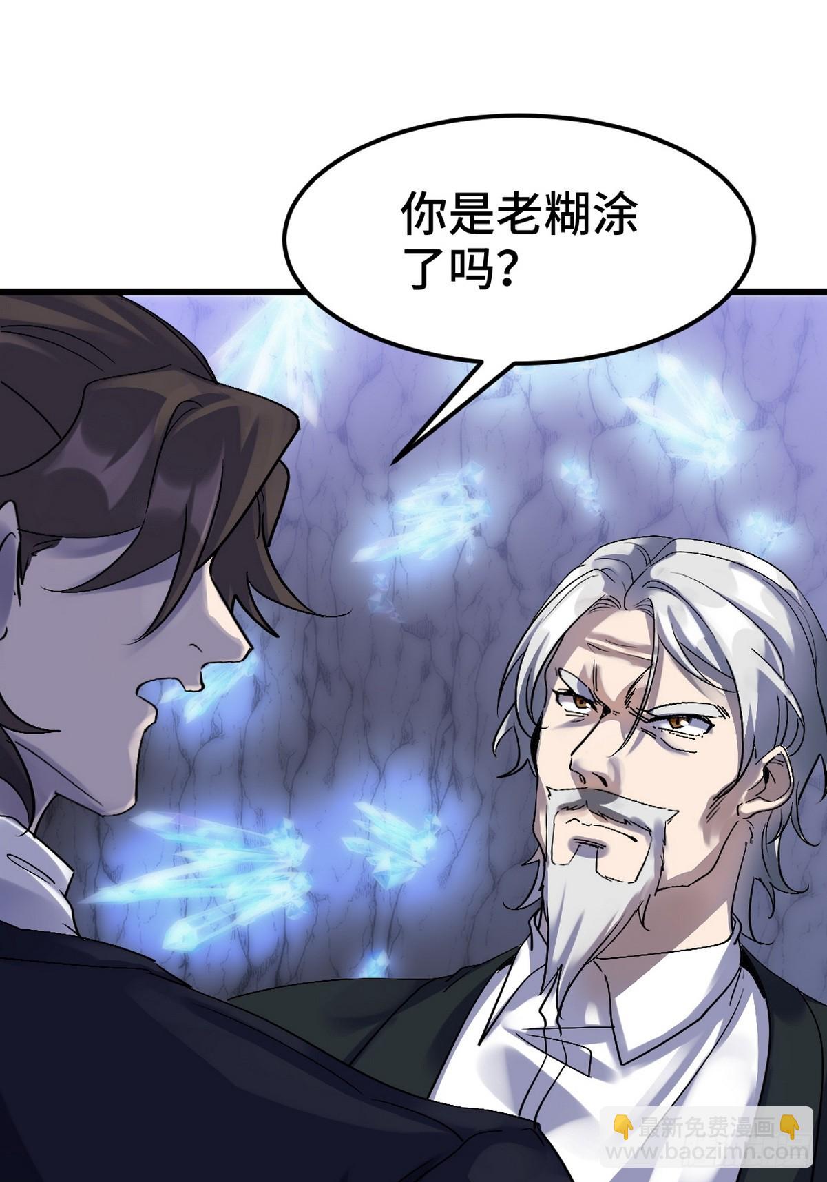 164 让你三招-第165话
