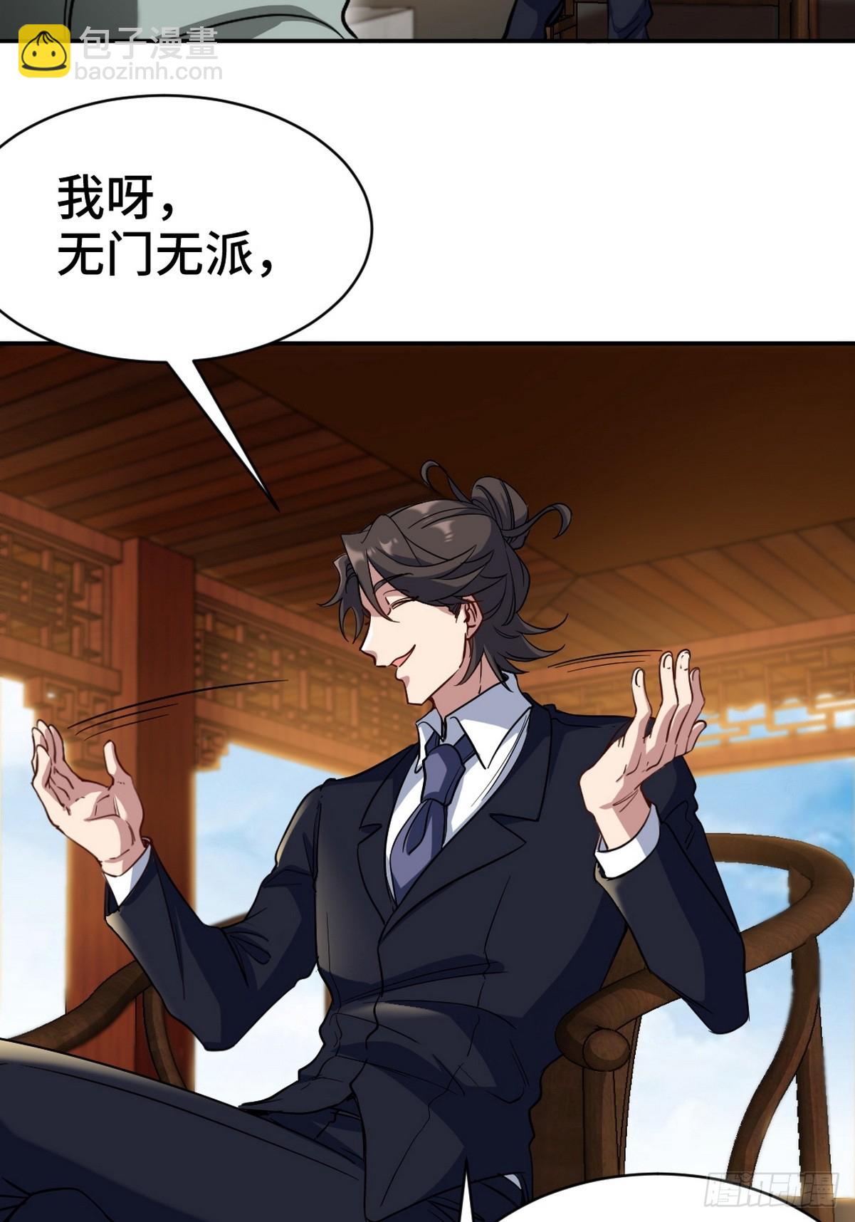 164 让你三招-第165话