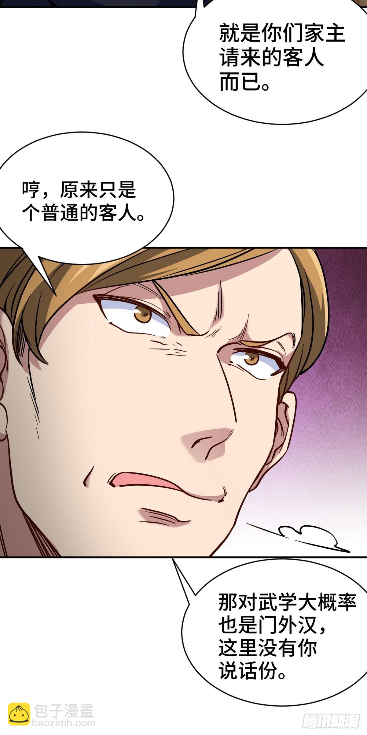 164 让你三招-第165话